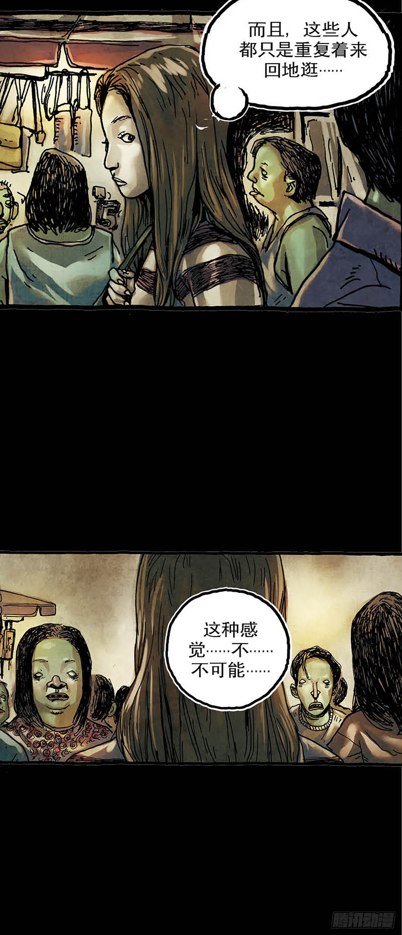 《今夜不关灯 只有我看见》Chapter12 第20页
