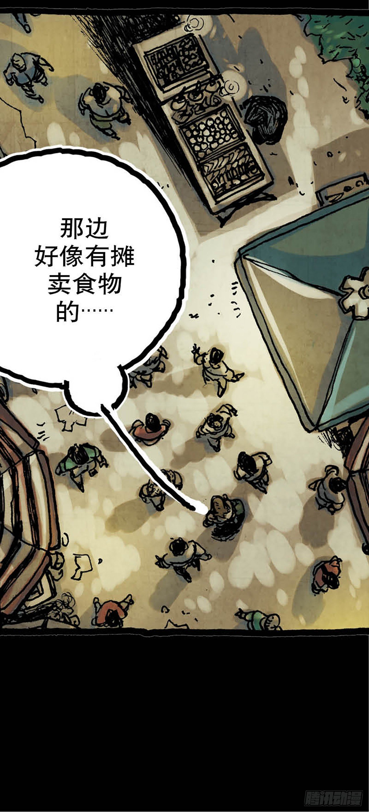 《今夜不关灯 只有我看见》Chapter12 第23页