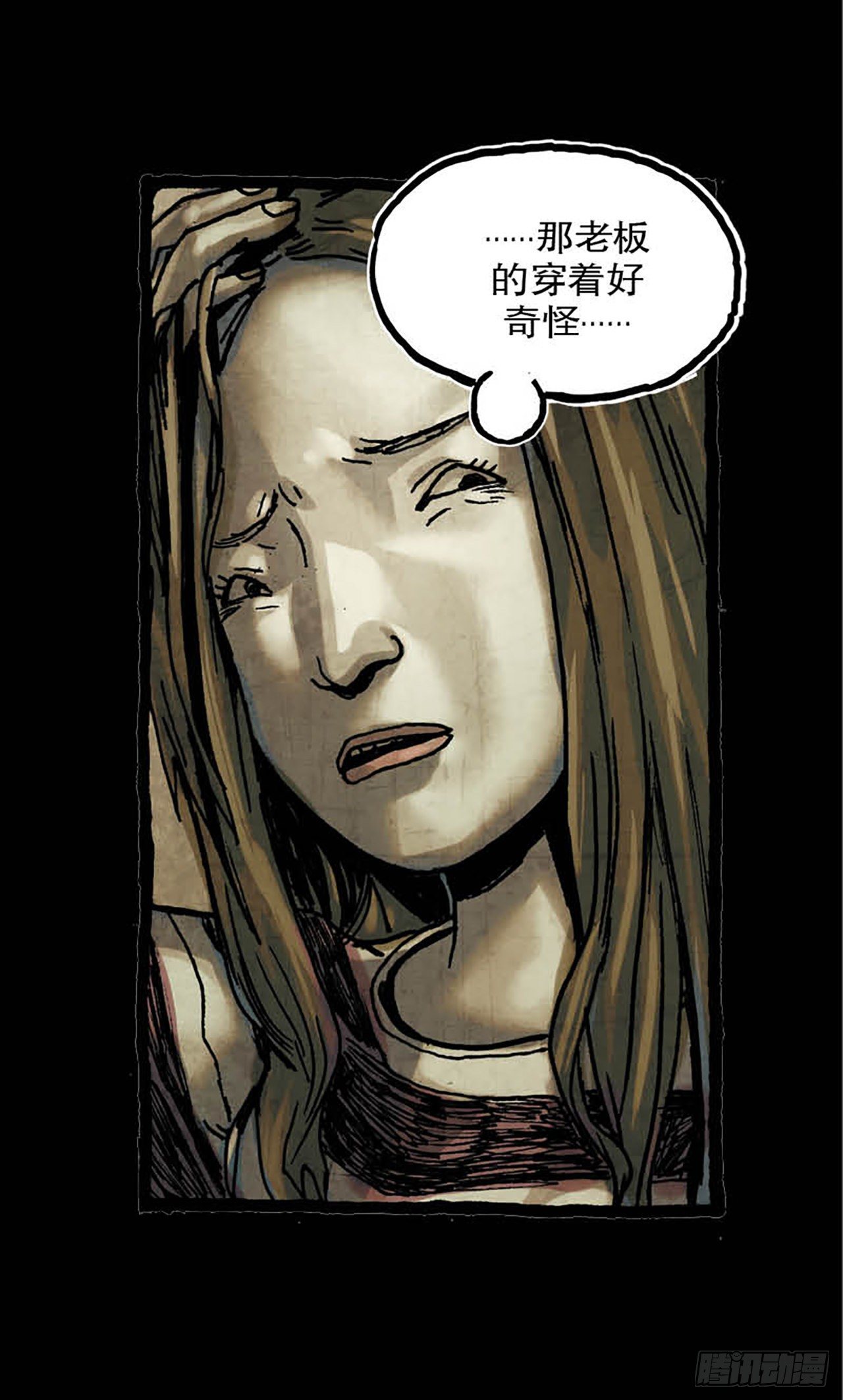 《今夜不关灯 只有我看见》Chapter12 第31页