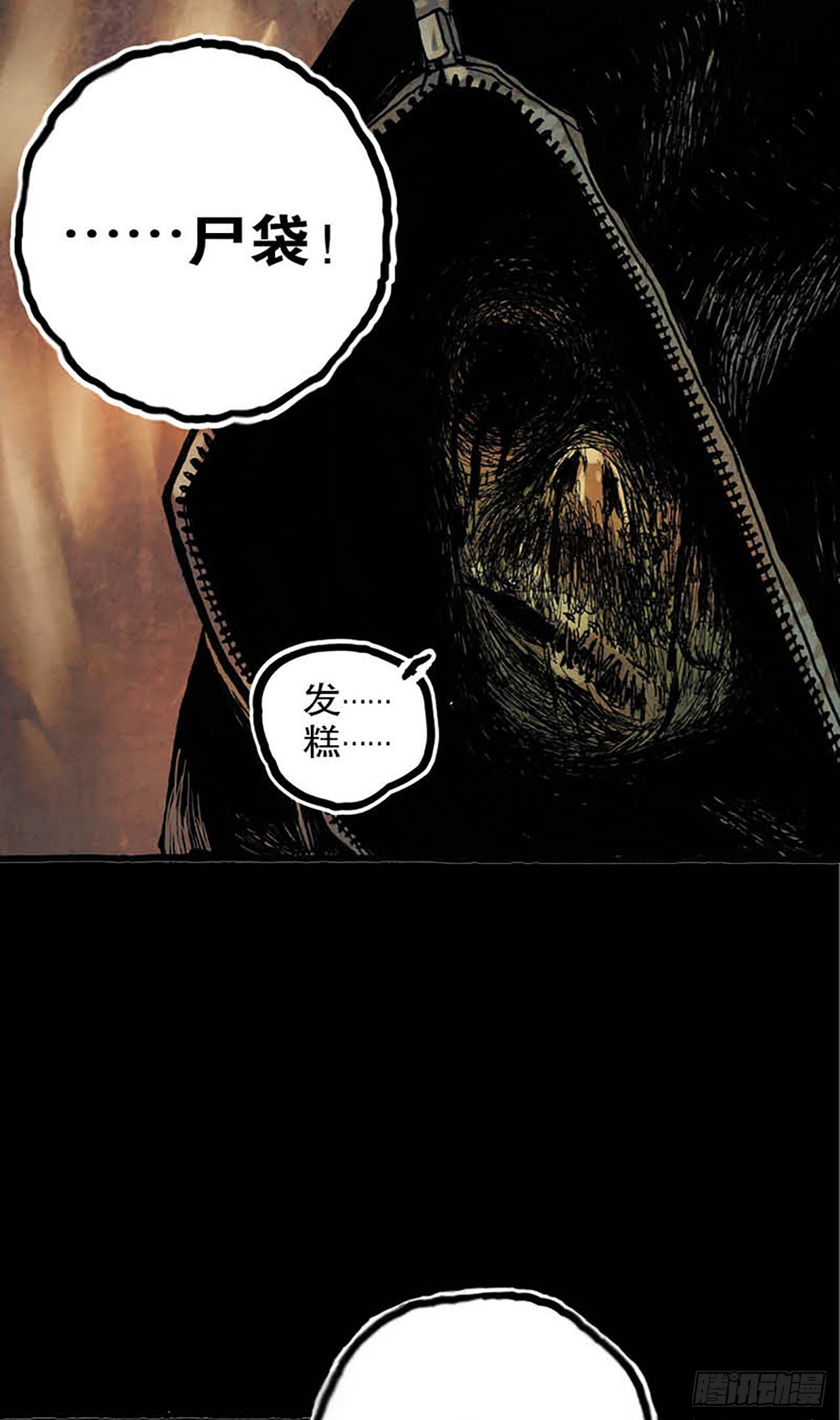 《今夜不关灯 只有我看见》Chapter12 第35页