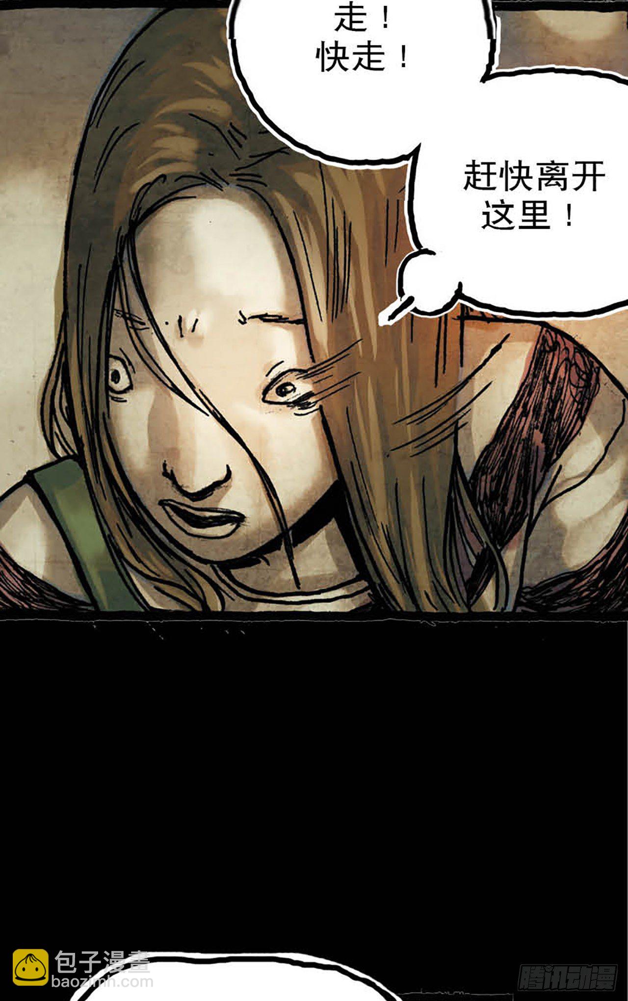 《今夜不关灯 只有我看见》Chapter12 第36页