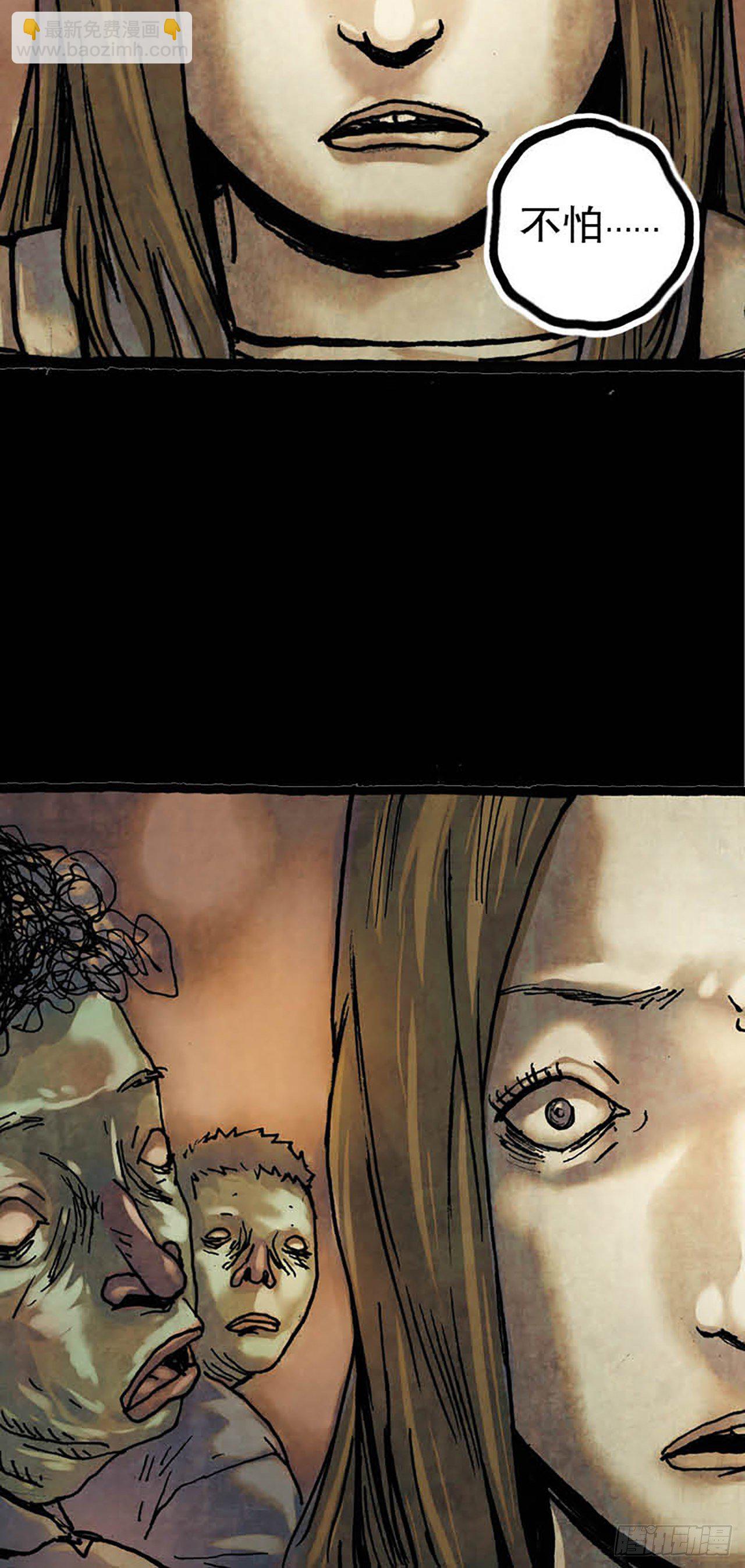 《今夜不关灯 只有我看见》Chapter12 第40页