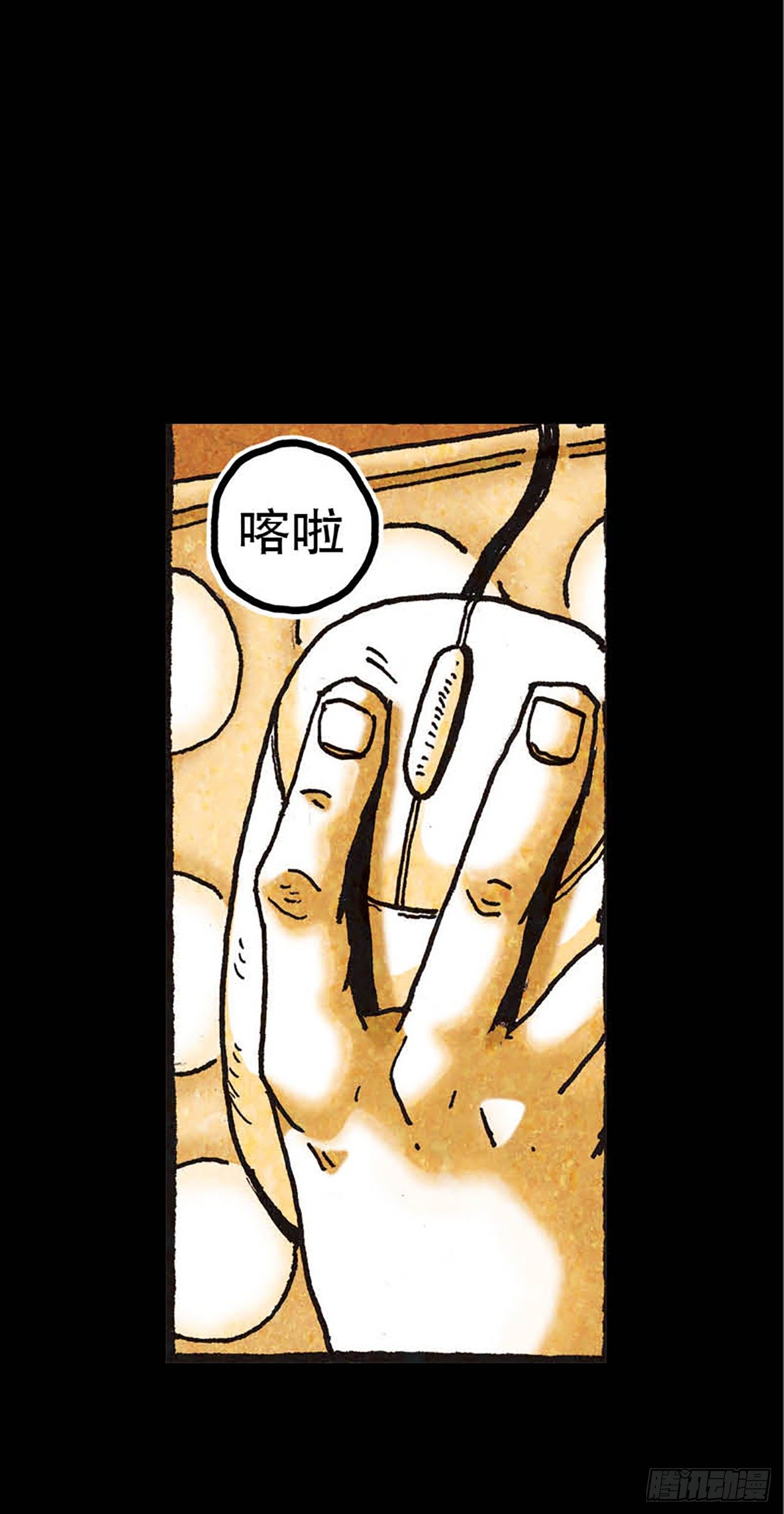 《今夜不关灯 只有我看见》Chapter11 第14页