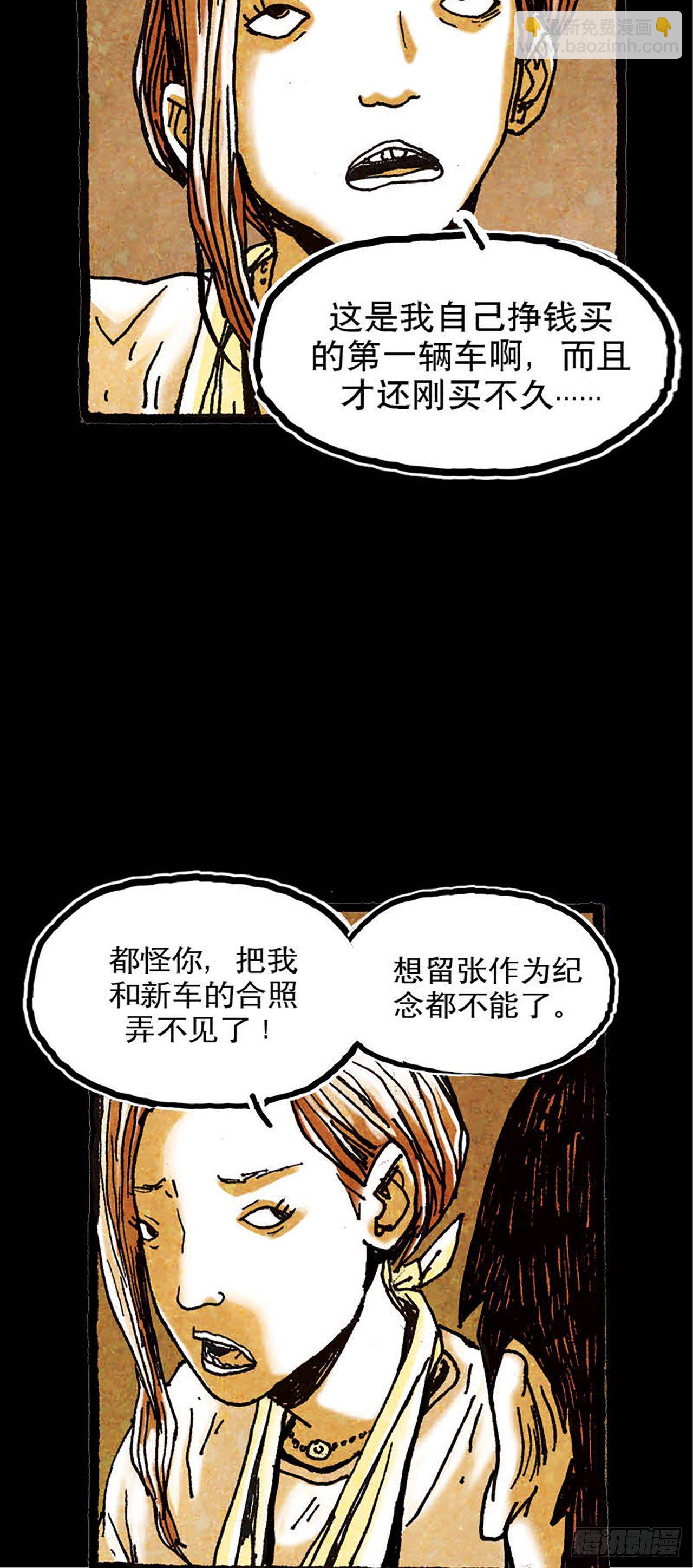《今夜不关灯 只有我看见》Chapter11 第16页