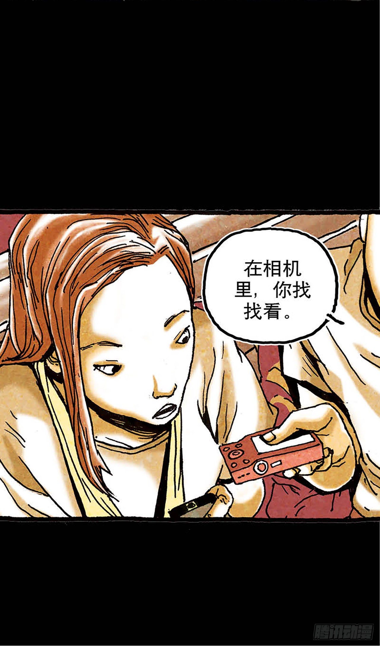 《今夜不关灯 只有我看见》Chapter11 第22页