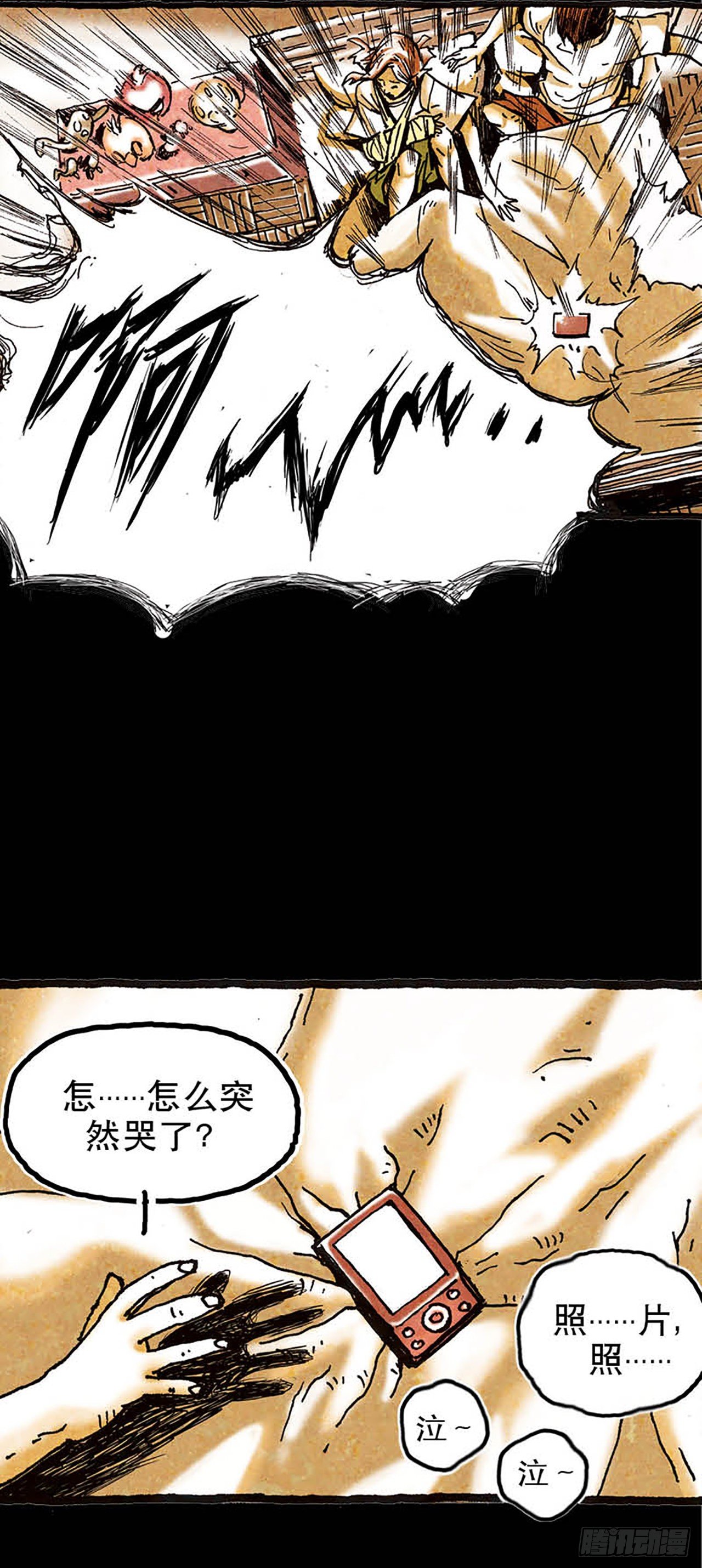 《今夜不关灯 只有我看见》Chapter11 第26页