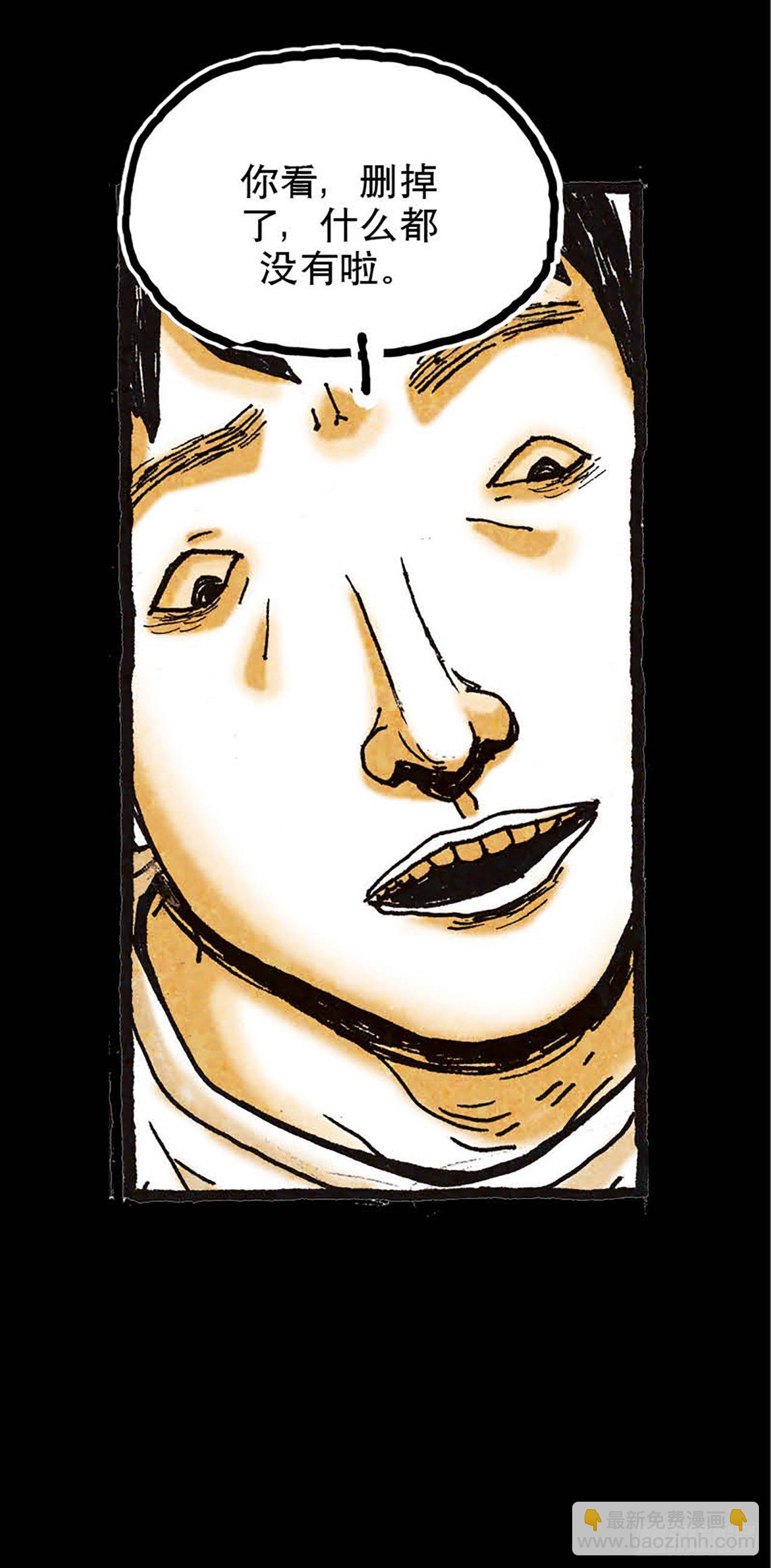《今夜不关灯 只有我看见》Chapter11 第30页