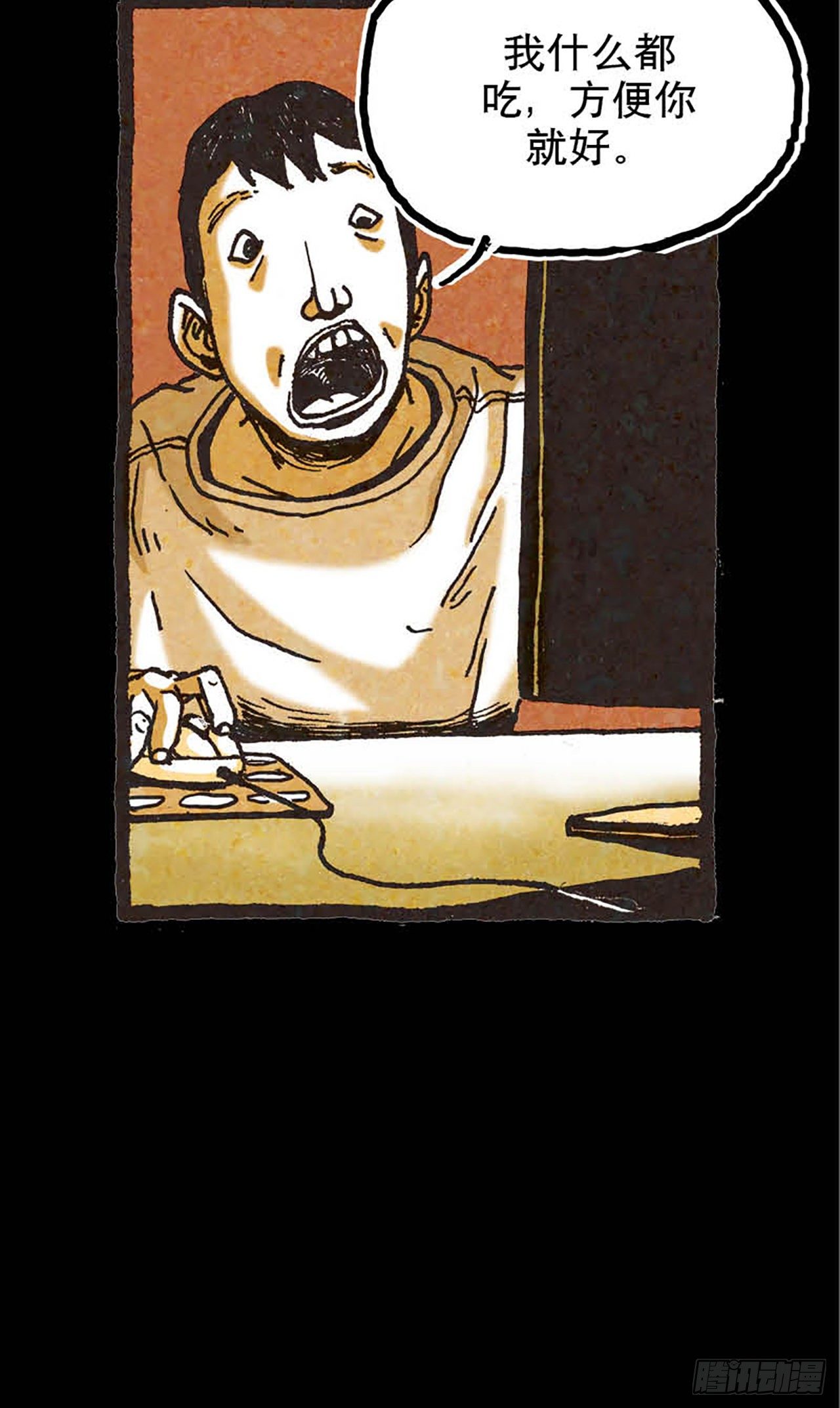 《今夜不关灯 只有我看见》Chapter11 第3页