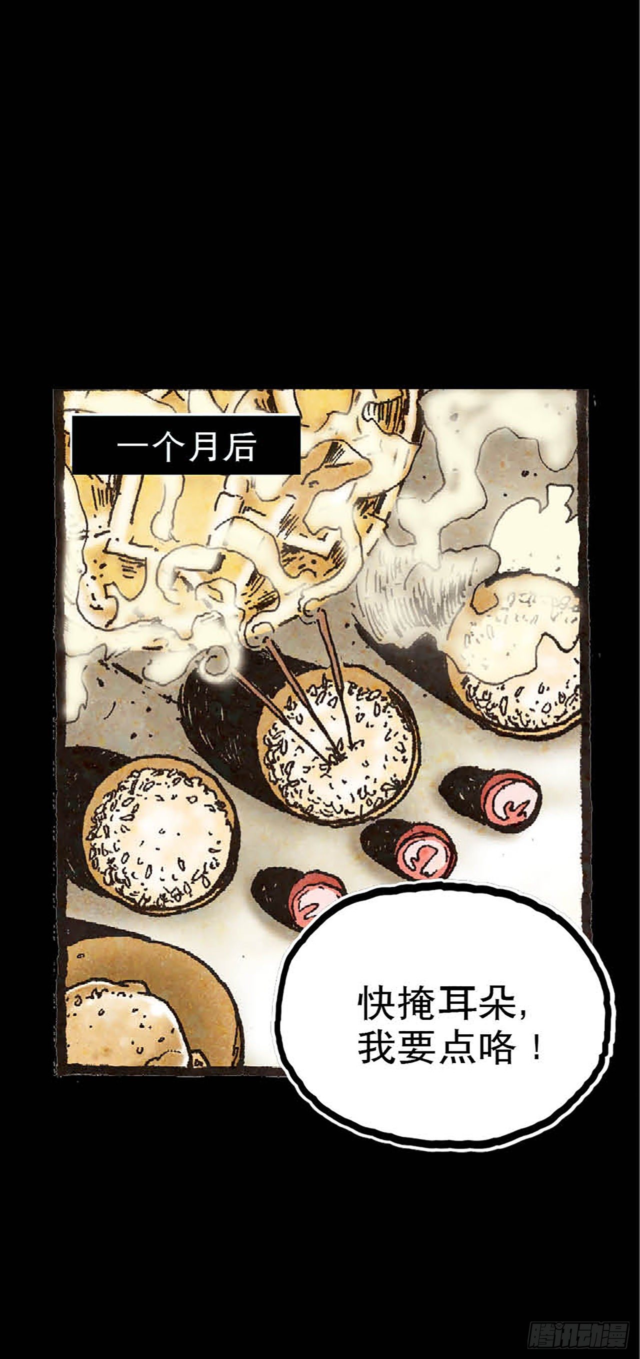 《今夜不关灯 只有我看见》Chapter11 第40页