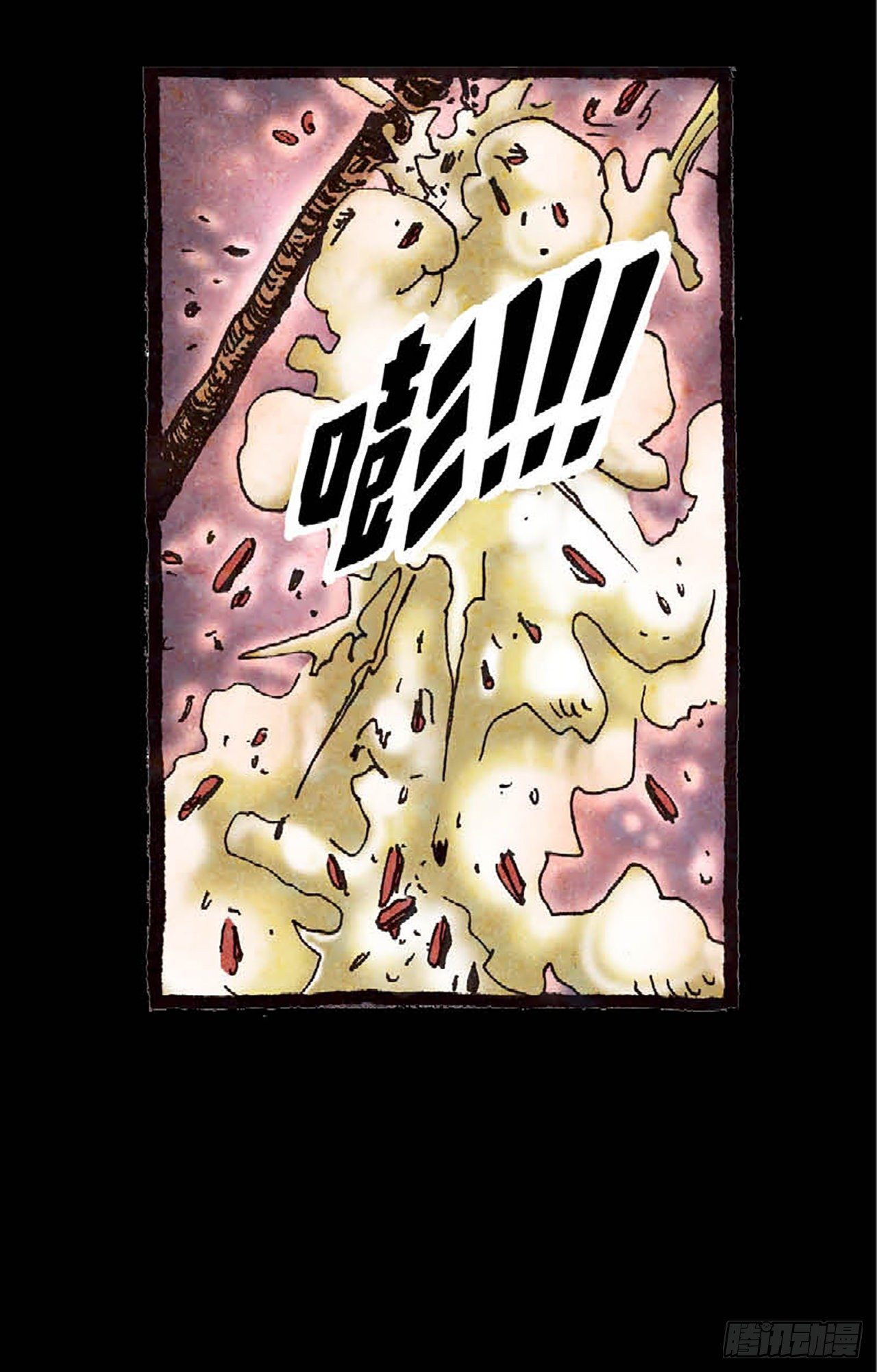 《今夜不关灯 只有我看见》Chapter11 第43页