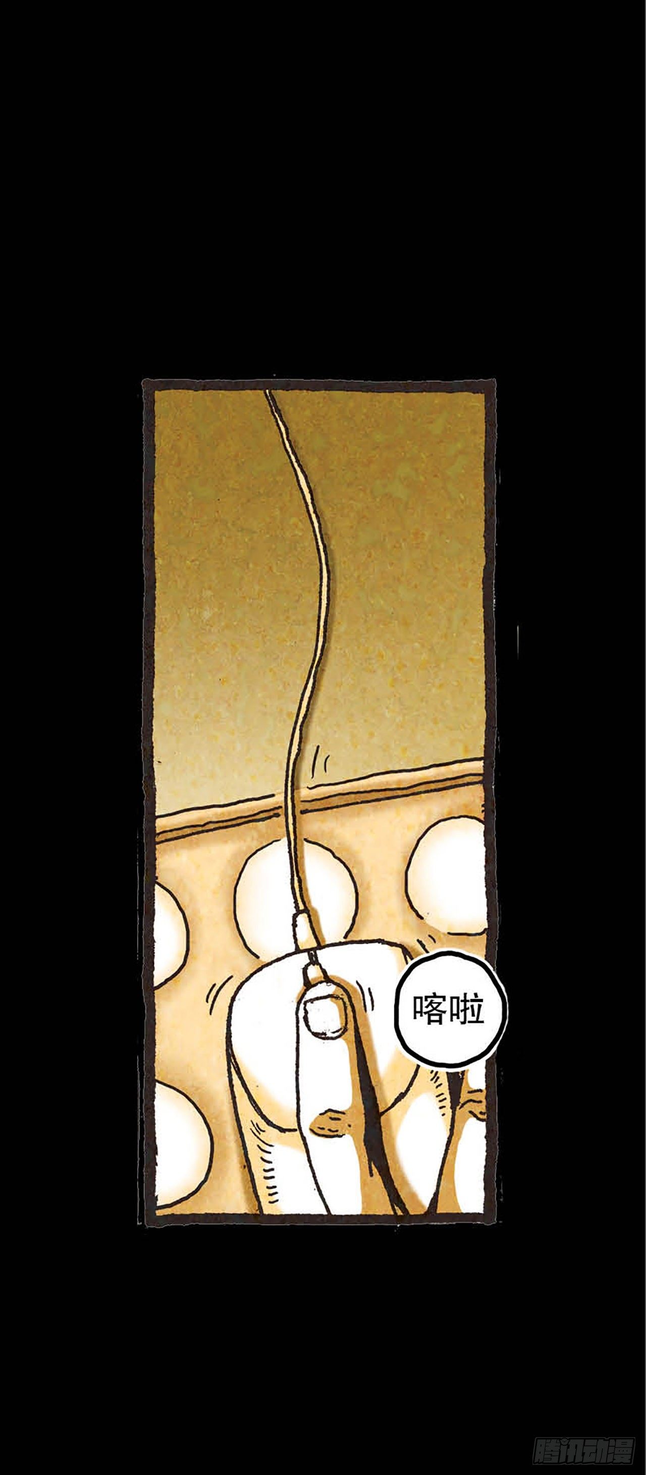 《今夜不关灯 只有我看见》Chapter11 第7页