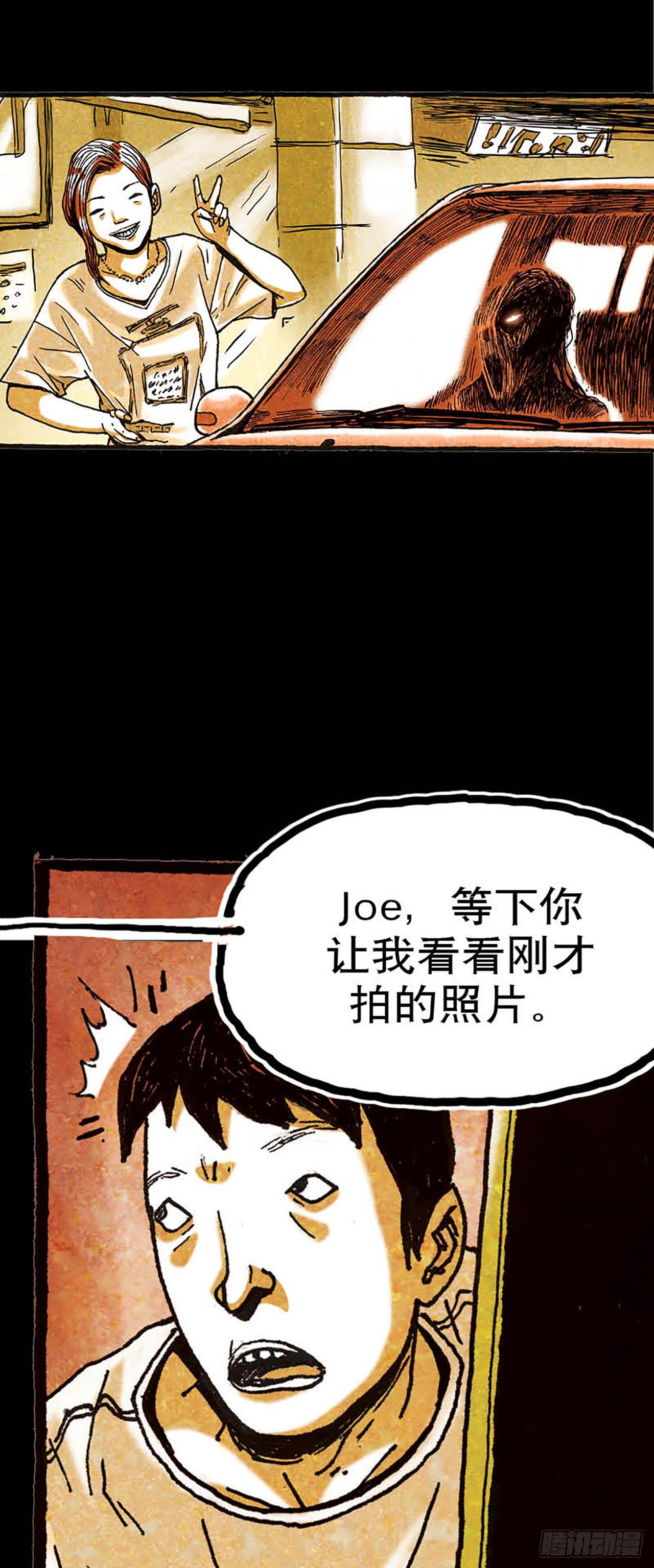 《今夜不关灯 只有我看见》Chapter11 第9页