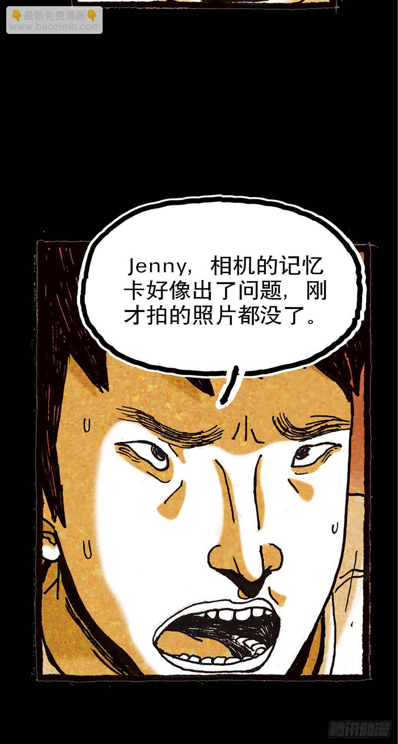 《今夜不关灯 只有我看见》Chapter11 第11页