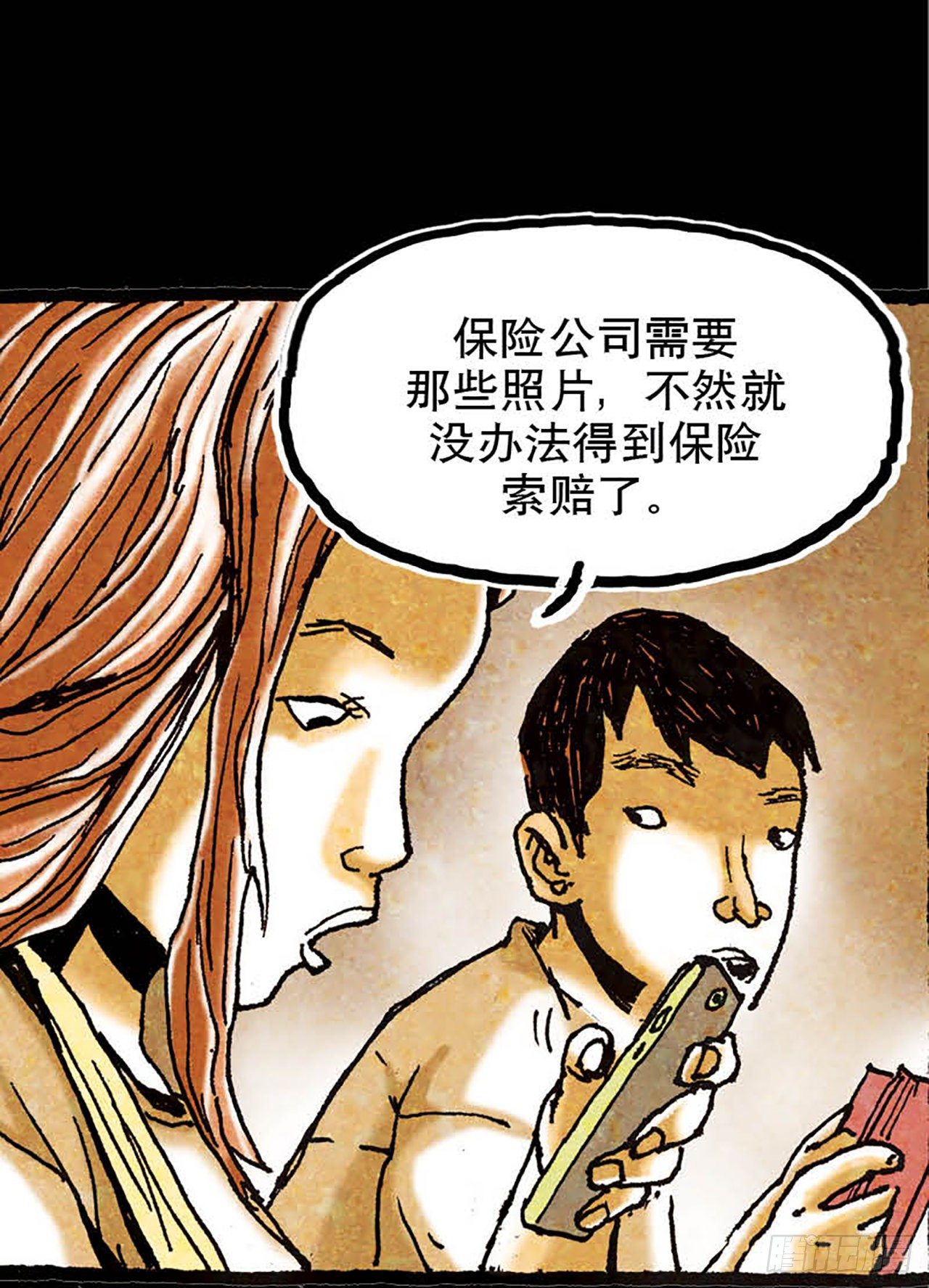 《今夜不关灯 只有我看见》Chapter11 第21页