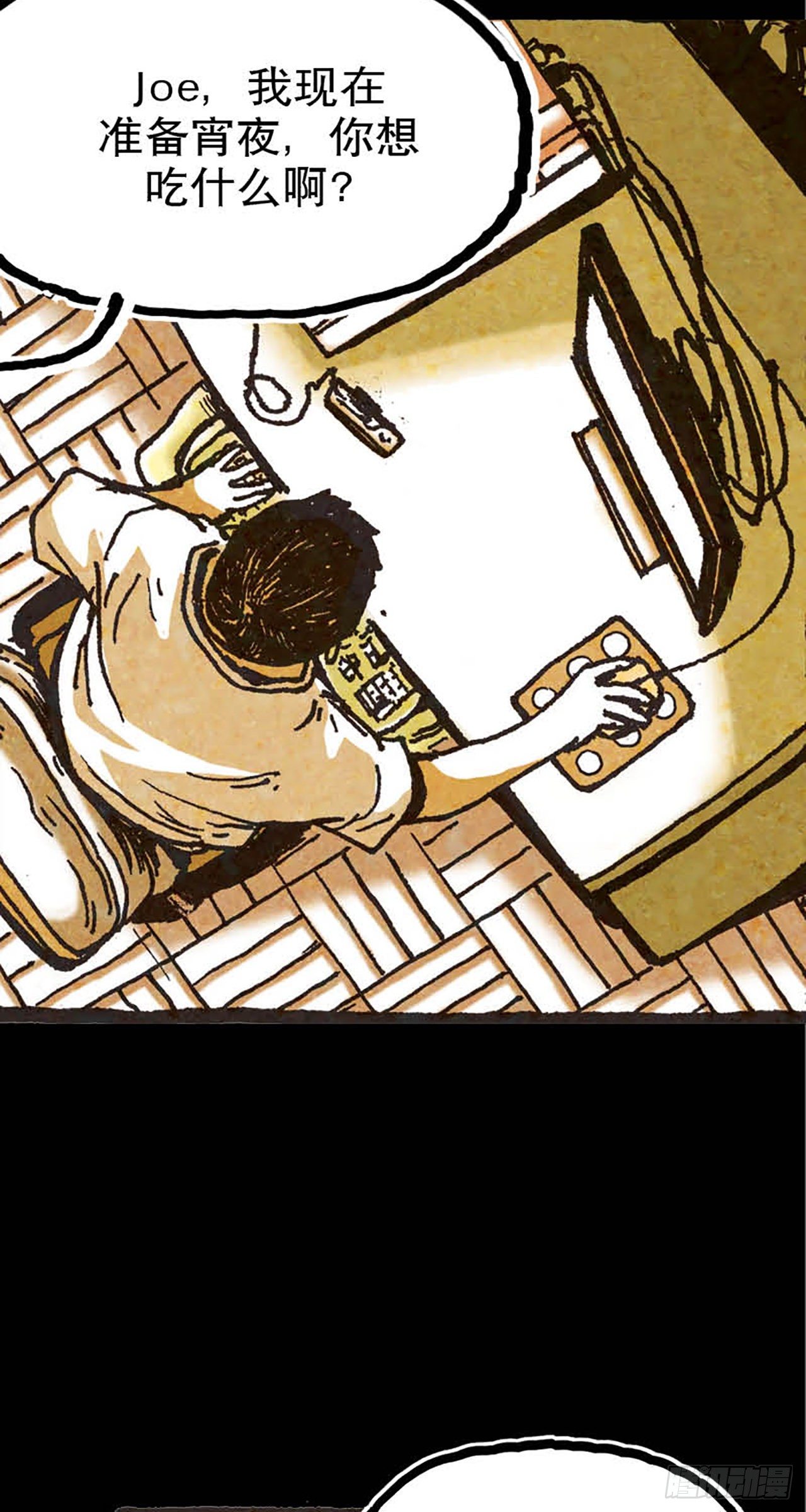 《今夜不关灯 只有我看见》Chapter11 第2页