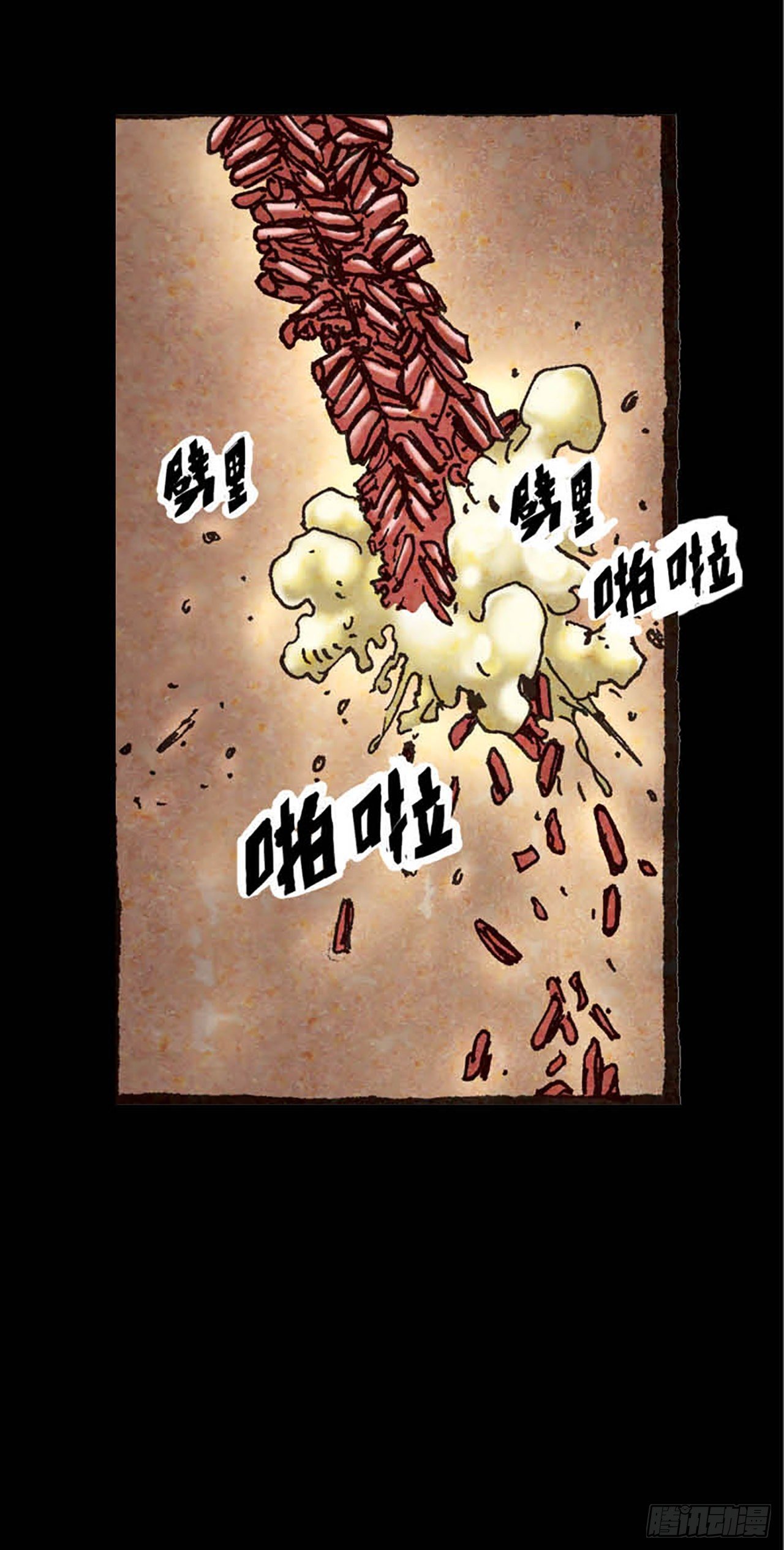 《今夜不关灯 只有我看见》Chapter11 第41页