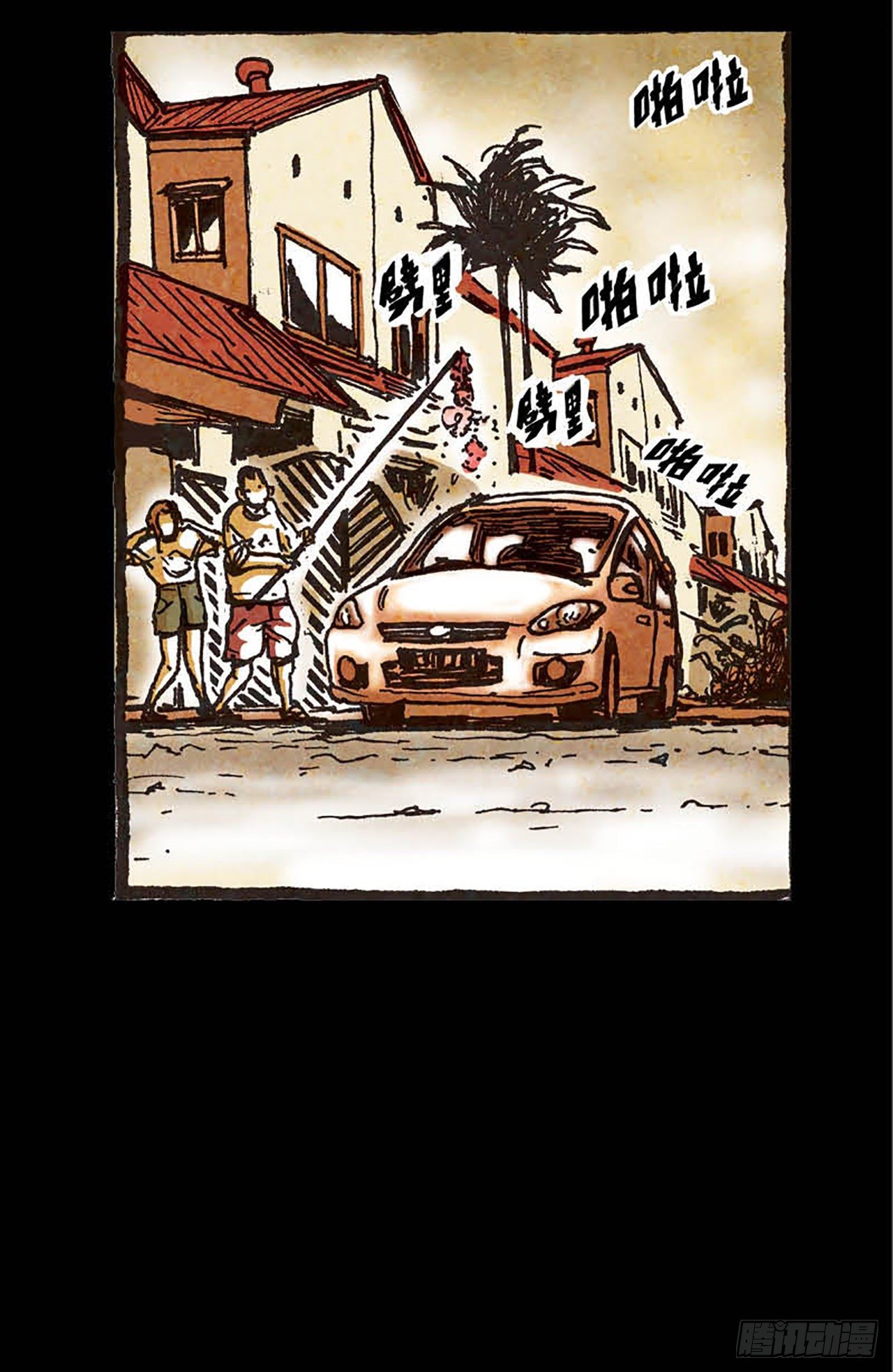 《今夜不关灯 只有我看见》Chapter11 第42页