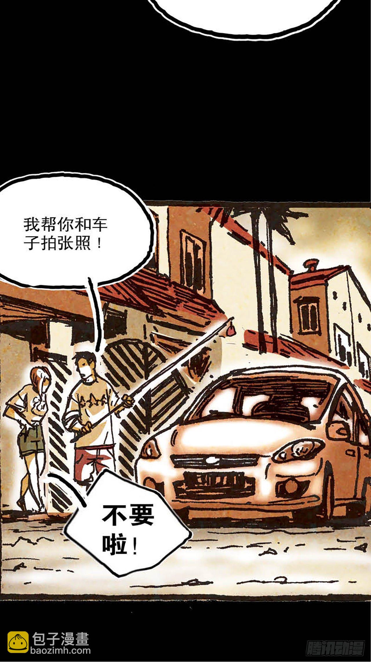 《今夜不关灯 只有我看见》Chapter11 第45页