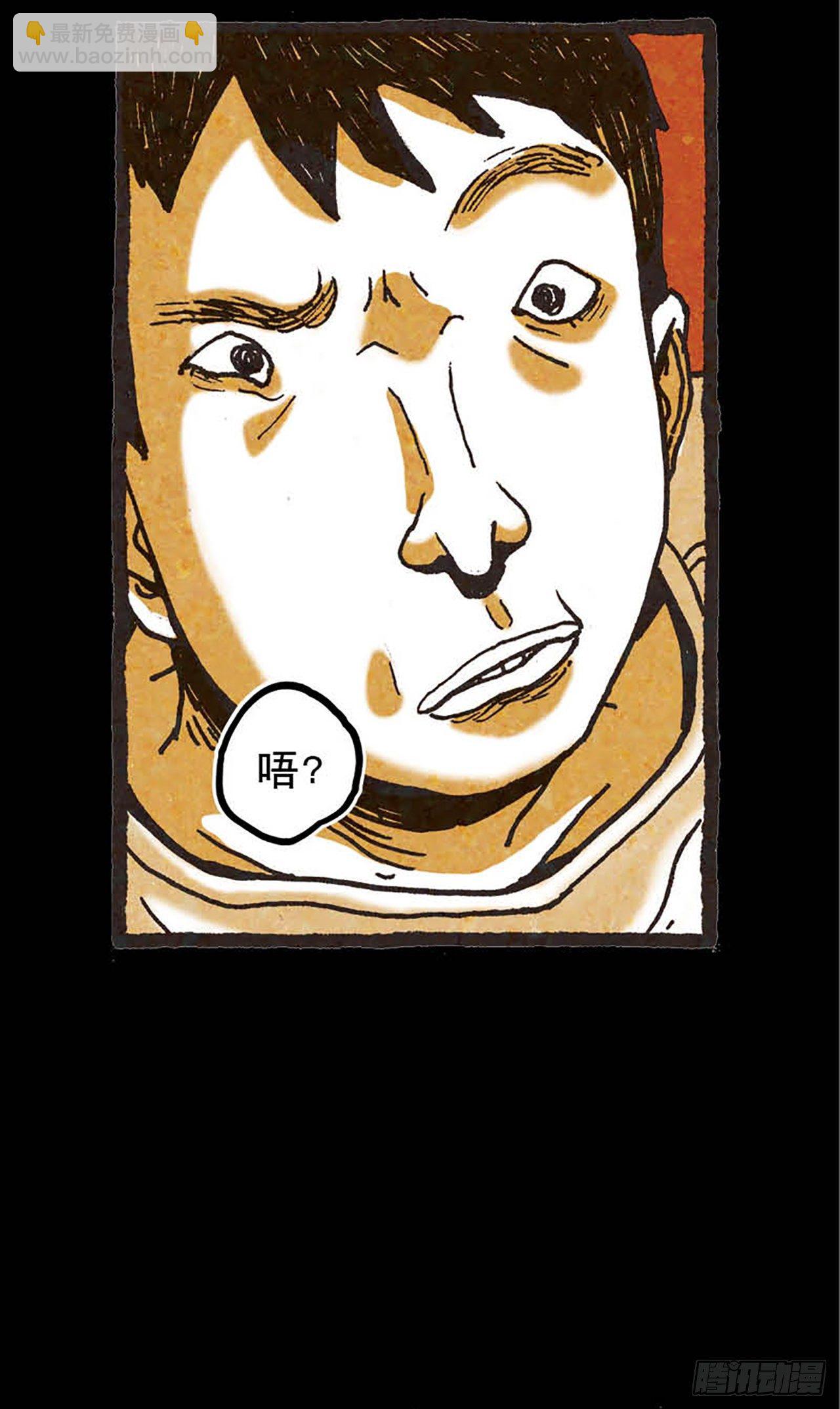 《今夜不关灯 只有我看见》Chapter11 第4页