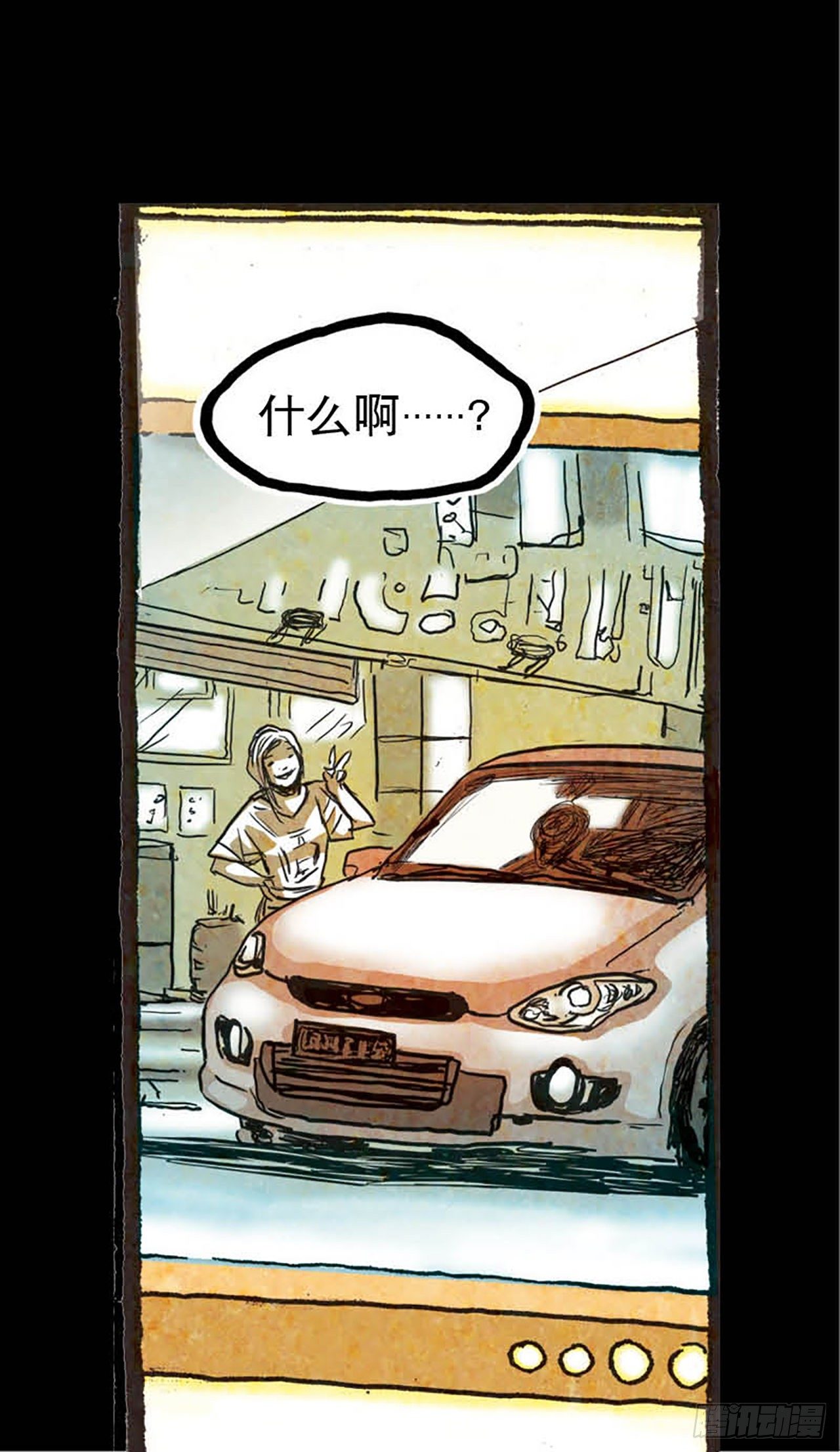 《今夜不关灯 只有我看见》Chapter11 第6页