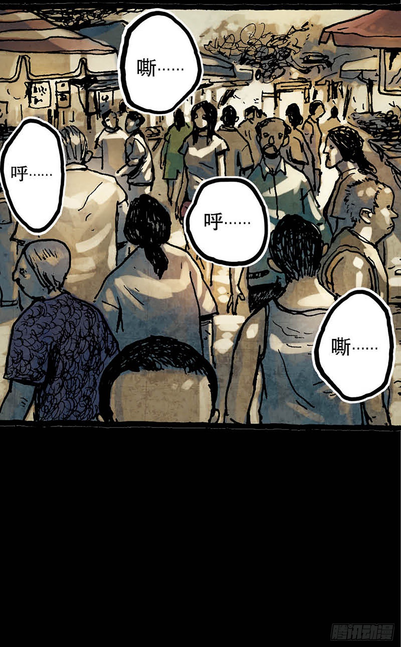《今夜不关灯 只有我看见》Chapter12 第11页