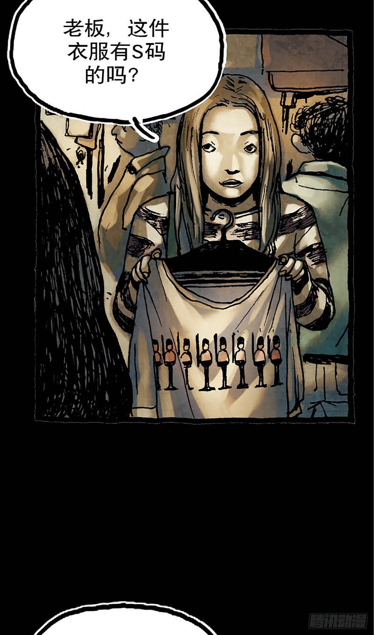 《今夜不关灯 只有我看见》Chapter12 第14页