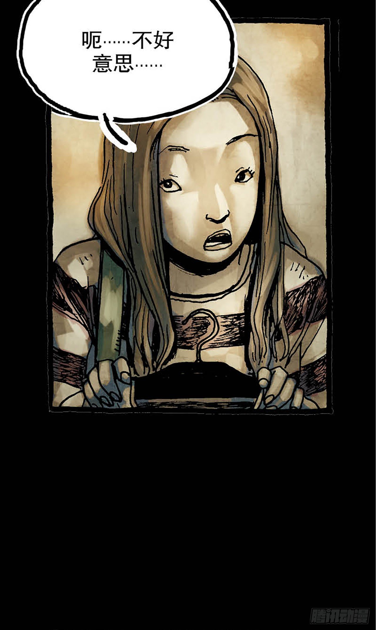 《今夜不关灯 只有我看见》Chapter12 第15页