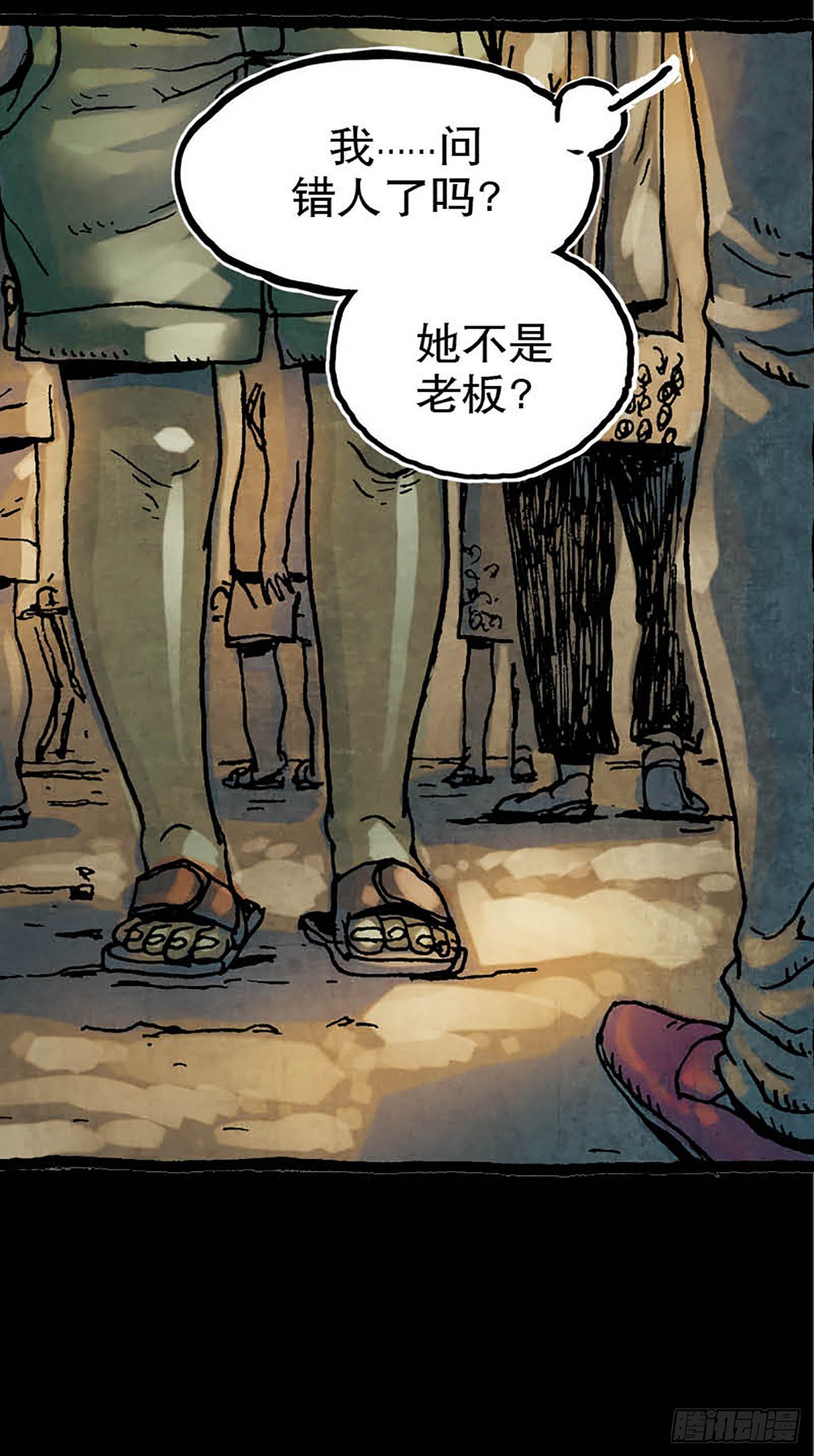 《今夜不关灯 只有我看见》Chapter12 第17页
