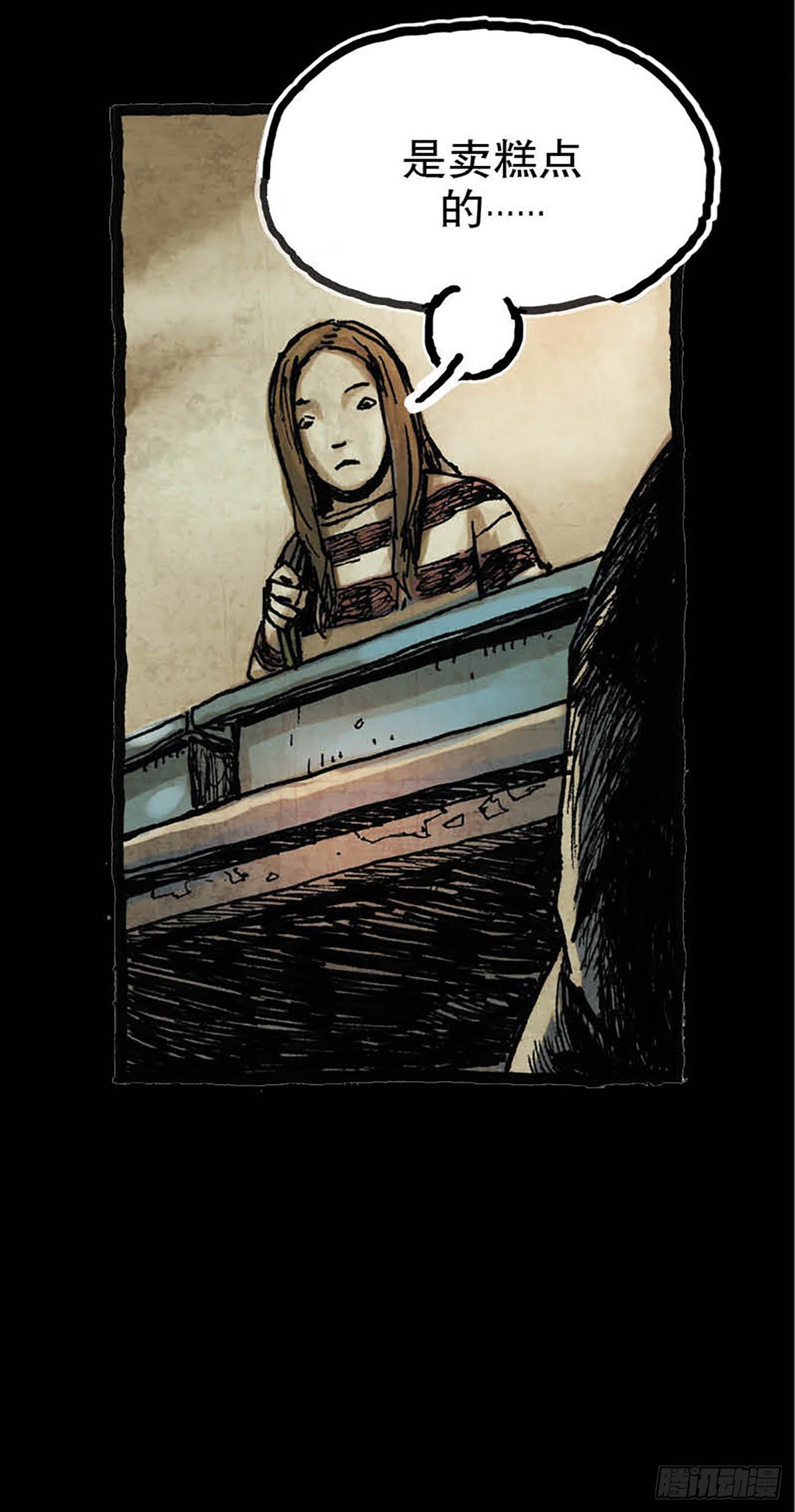 《今夜不关灯 只有我看见》Chapter12 第25页