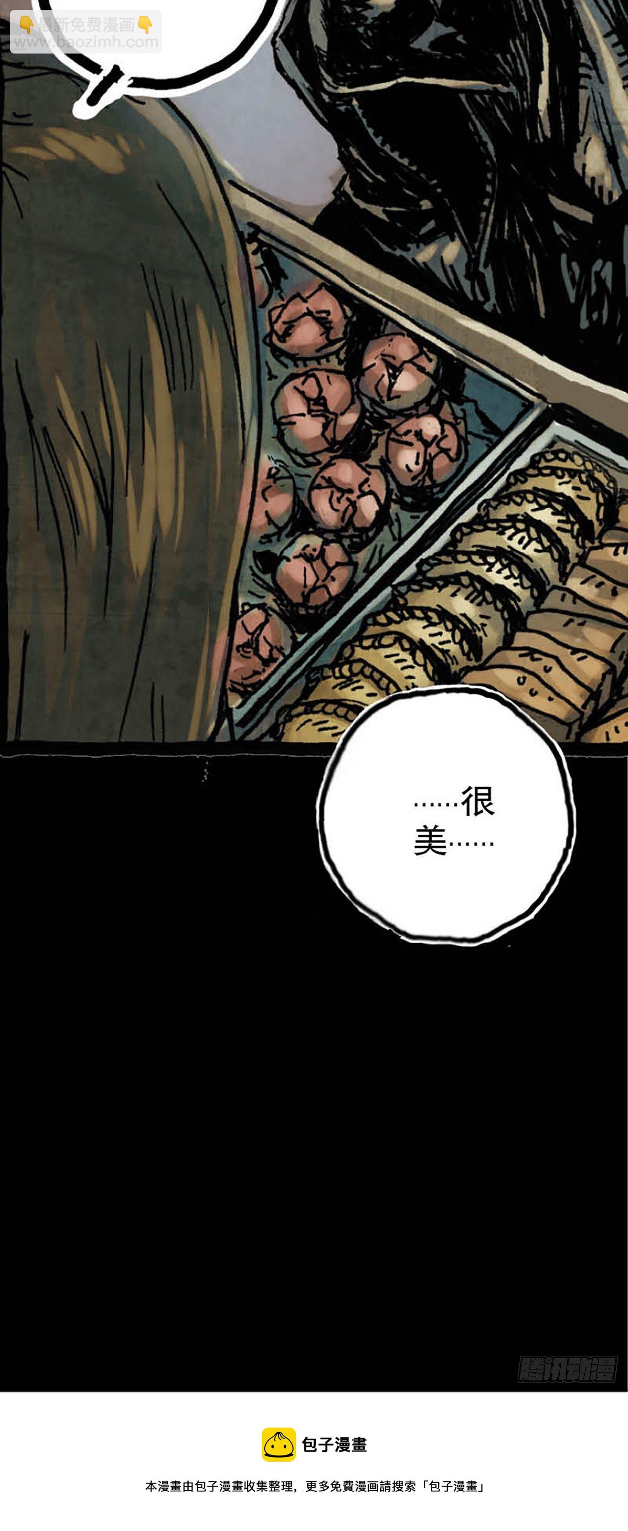 《今夜不关灯 只有我看见》Chapter12 第28页