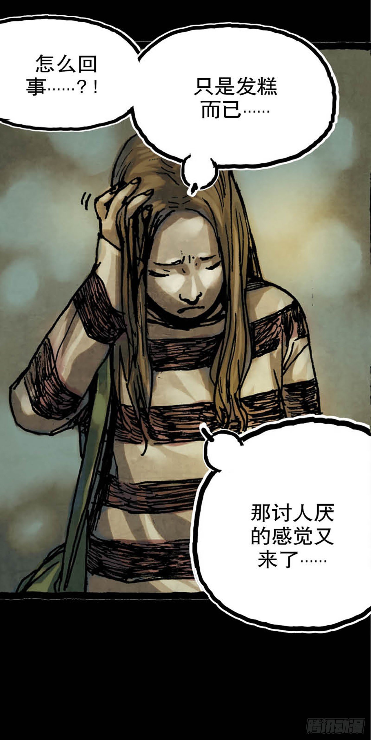 《今夜不关灯 只有我看见》Chapter12 第30页