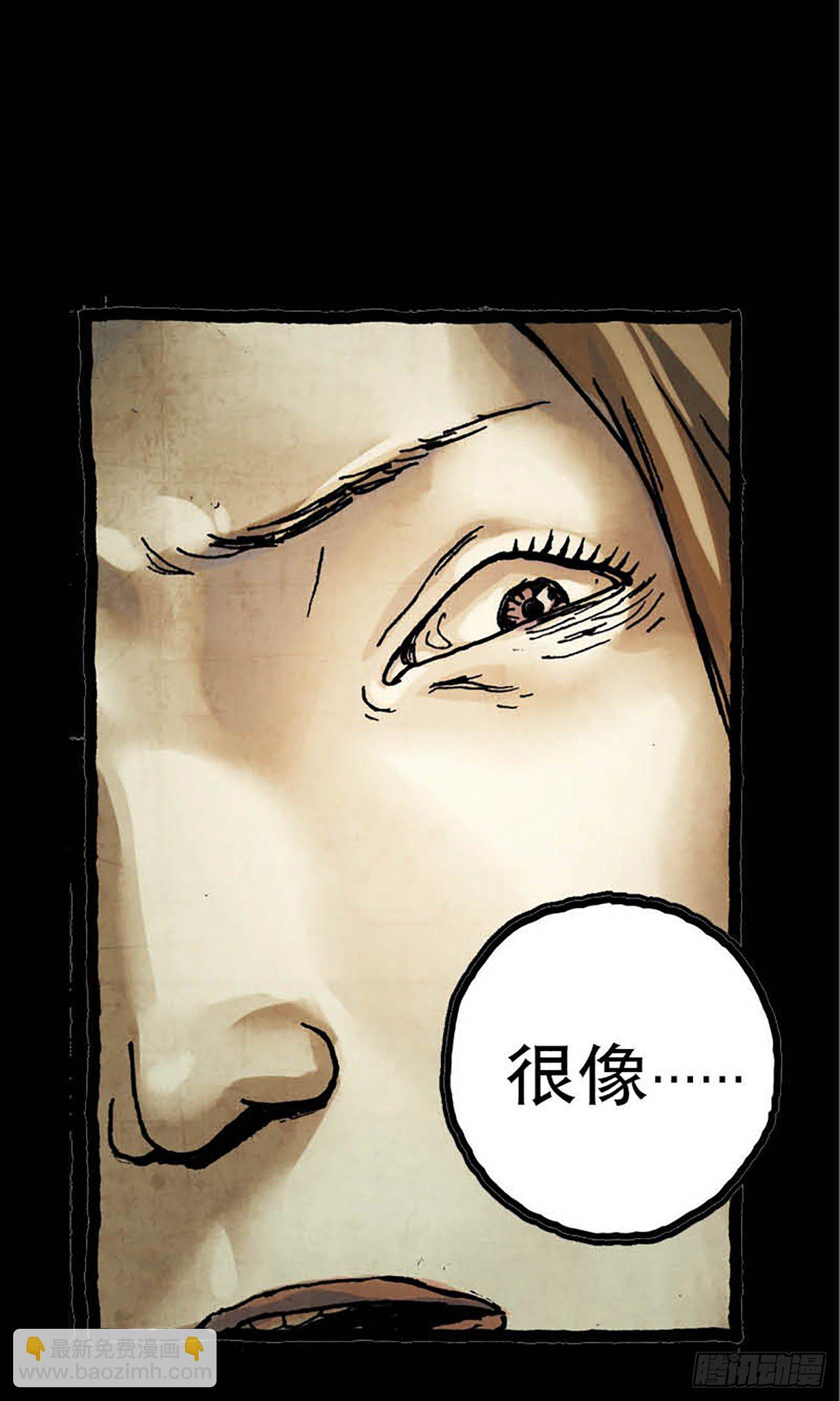《今夜不关灯 只有我看见》Chapter12 第32页