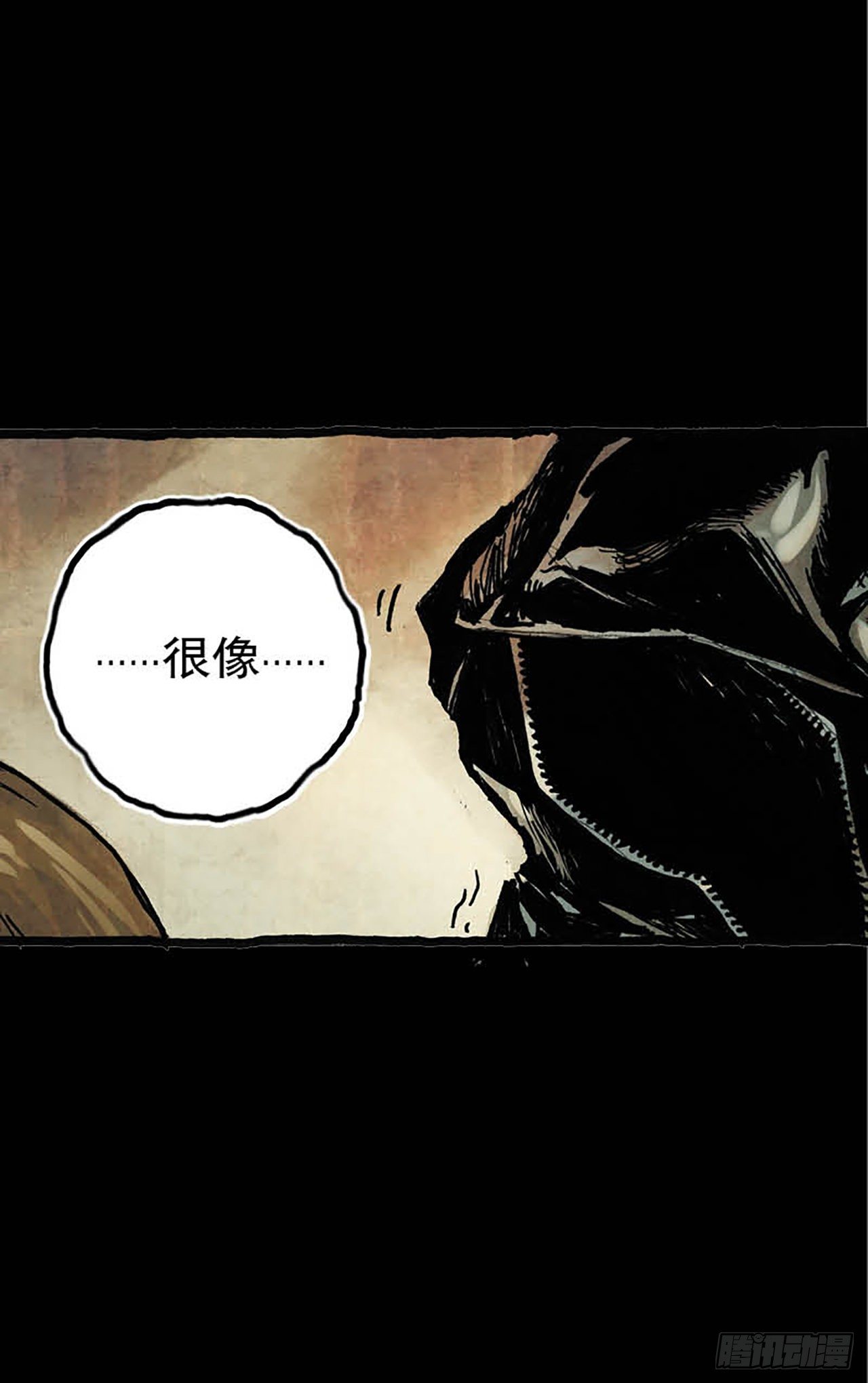 《今夜不关灯 只有我看见》Chapter12 第33页