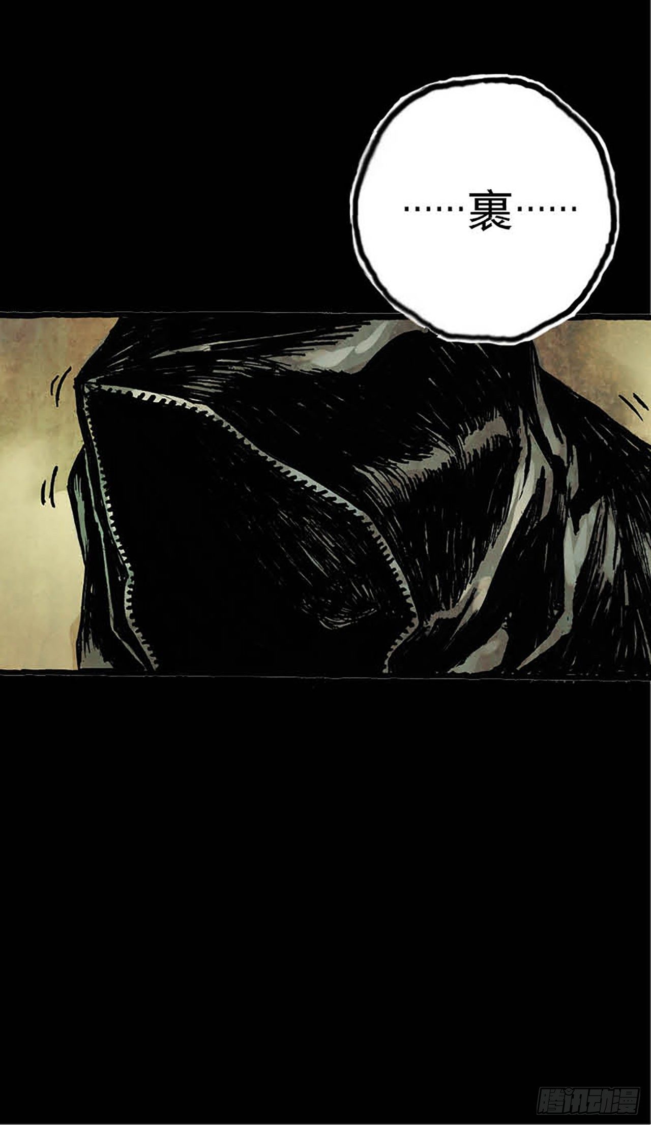 《今夜不关灯 只有我看见》Chapter12 第34页