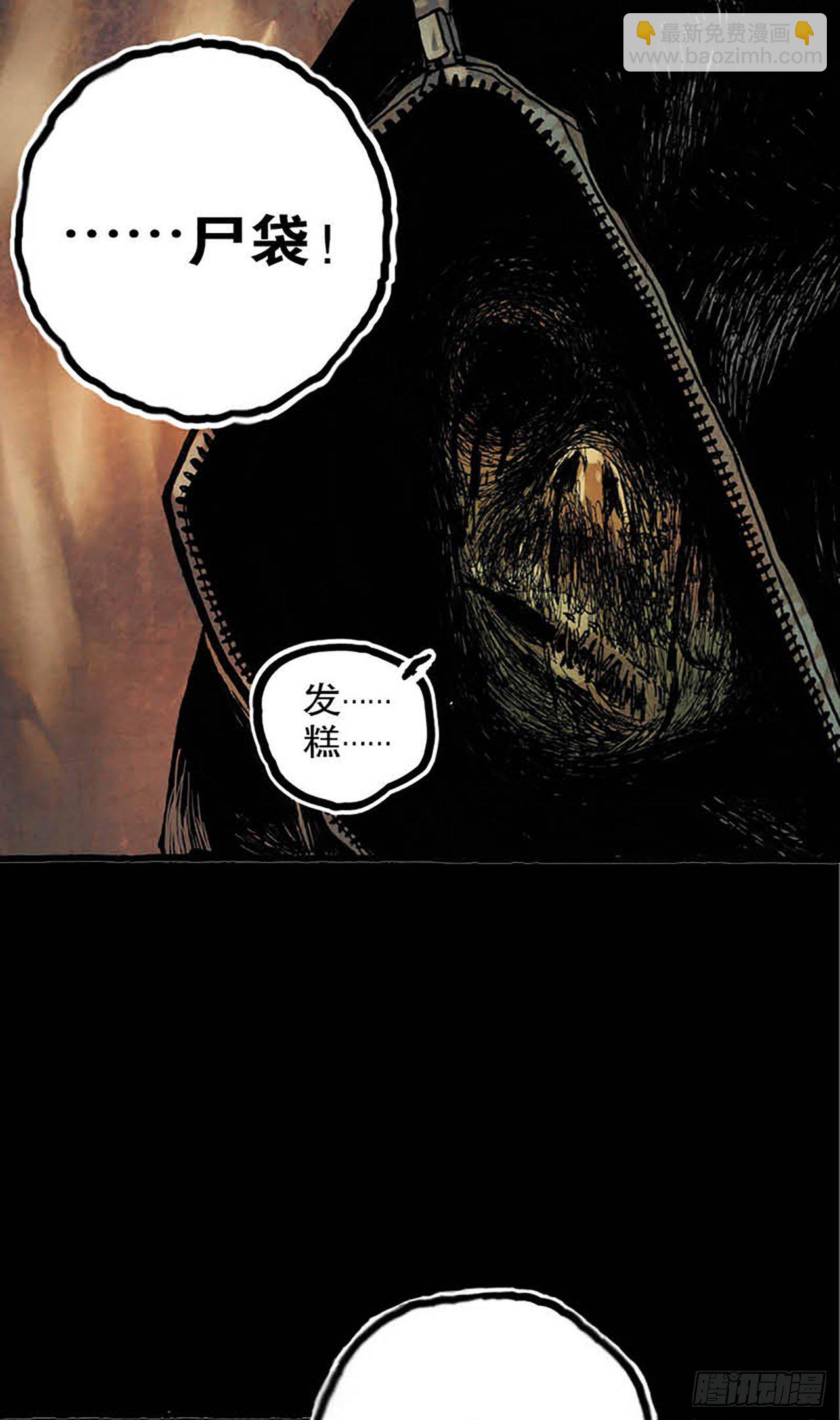 《今夜不关灯 只有我看见》Chapter12 第35页