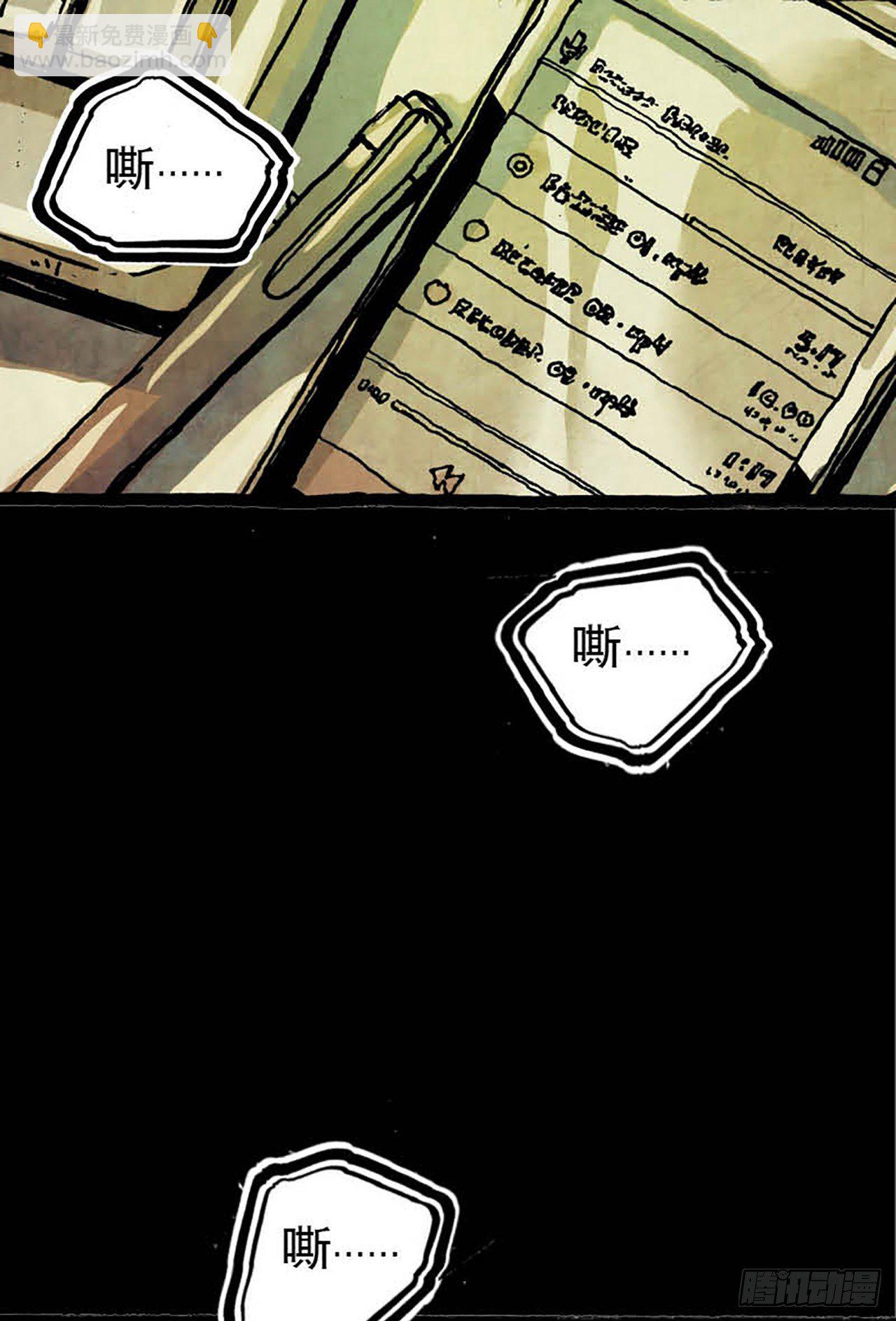 《今夜不关灯 只有我看见》Chapter12 第46页