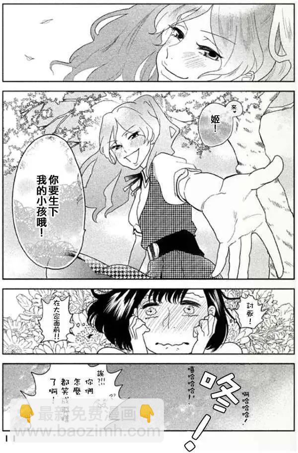 《Tempest》第01回 第12页