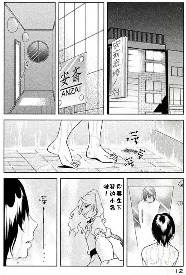 《Tempest》第01回 第13页