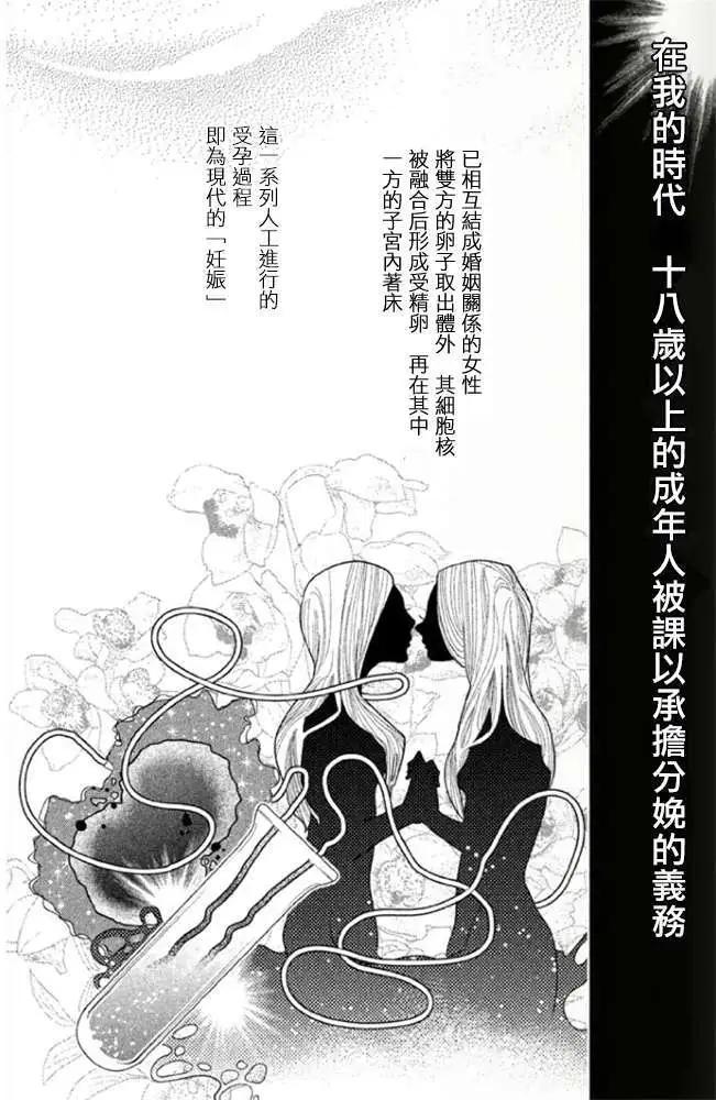 《Tempest》第01回 第27页