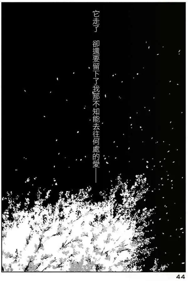 《Tempest》第01回 第44页