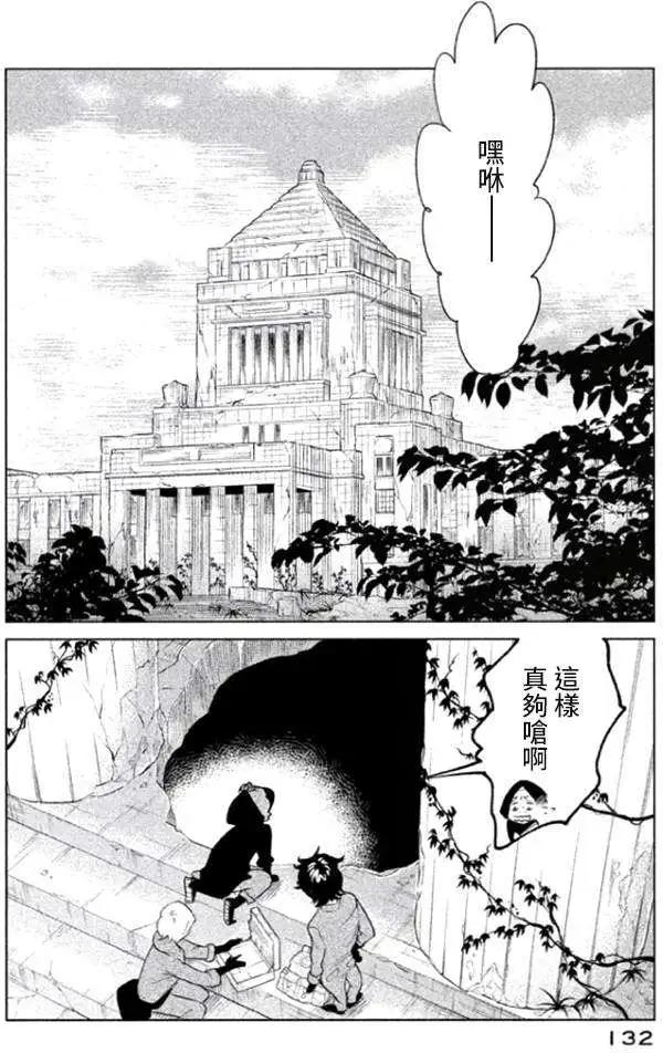 《Tempest》第04回 第10页