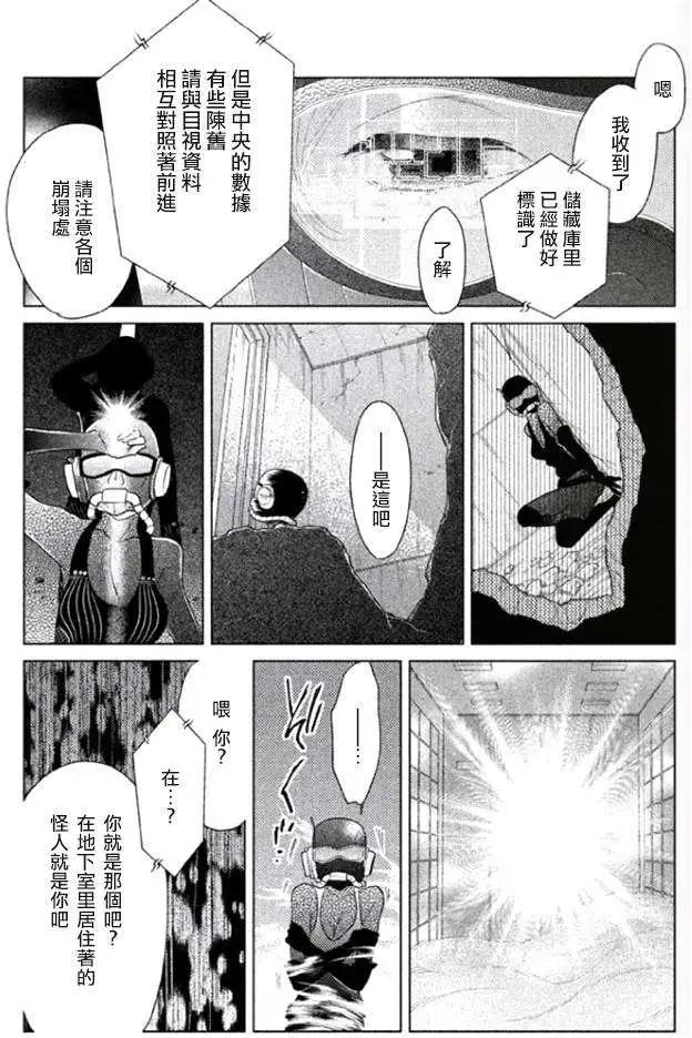 《Tempest》第04回 第15页