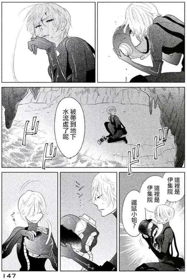 《Tempest》第04回 第25页