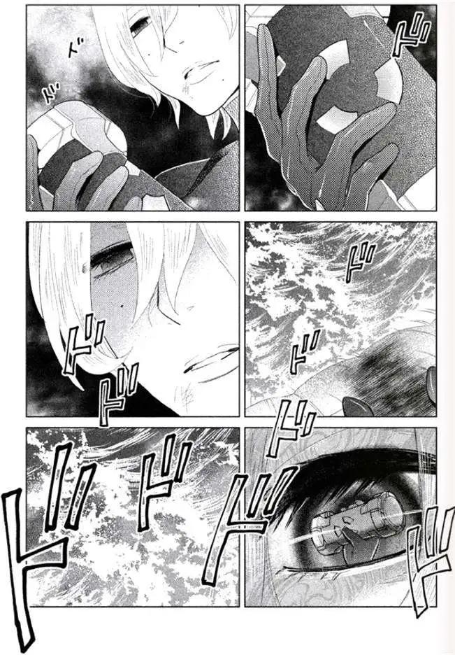 《Tempest》第04回 第27页