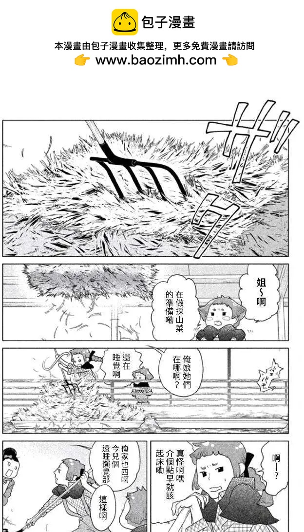 《Tempest》第04回 第2页