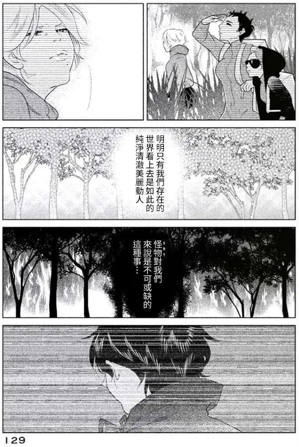 《Tempest》第04回 第7页