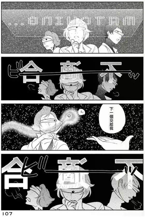 《Tempest》第03回 第20页