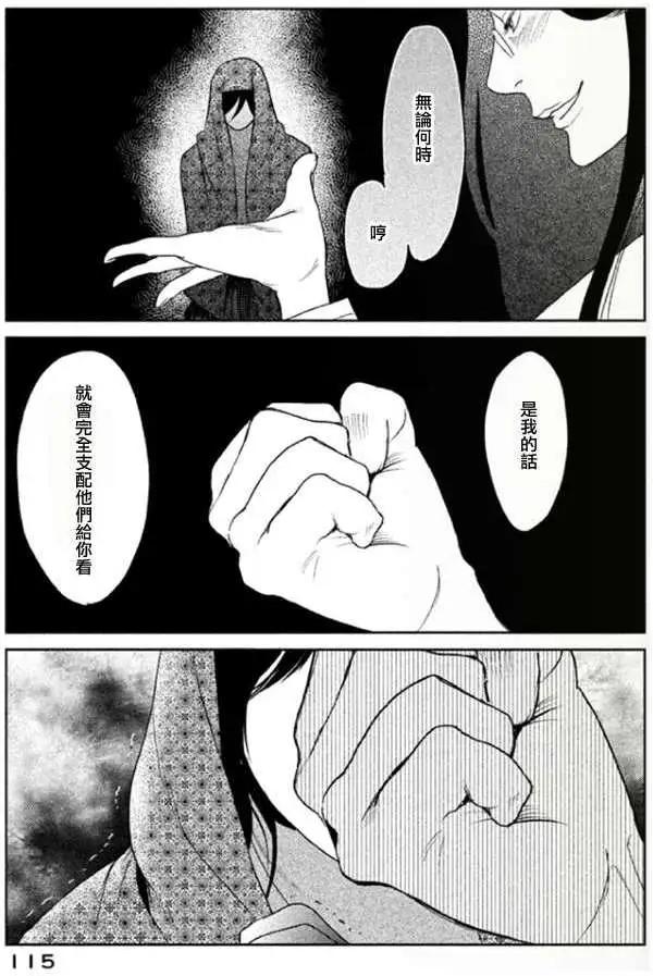 《Tempest》第03回 第28页