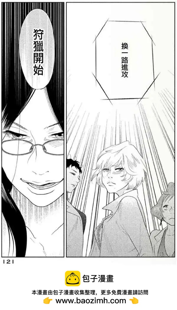 《Tempest》第03回 第34页