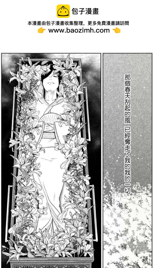 《Tempest》第03回 第6页